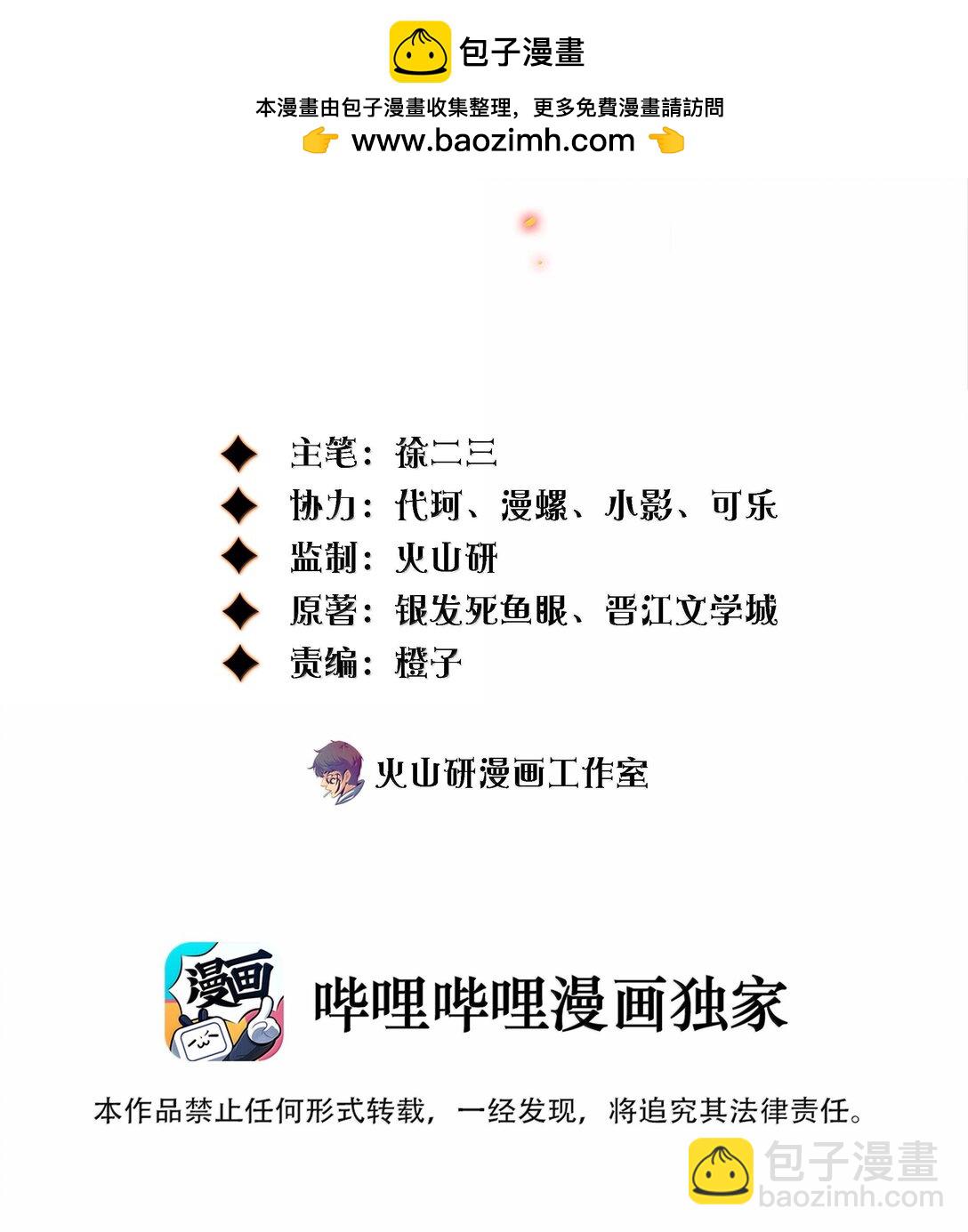 尖叫女王 - 179 罪魁禍首 - 2