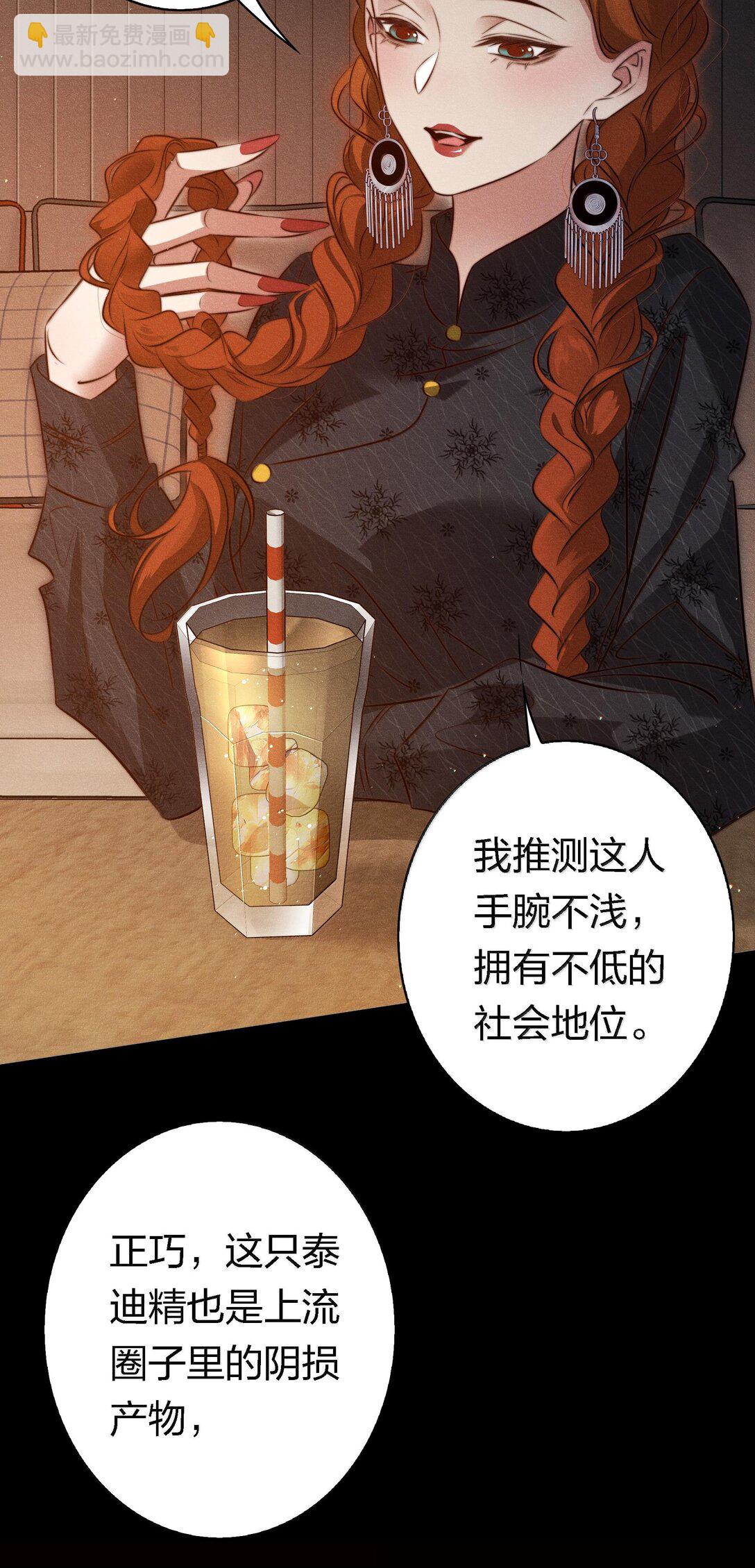 尖叫女王 - 179 罪魁禍首 - 2