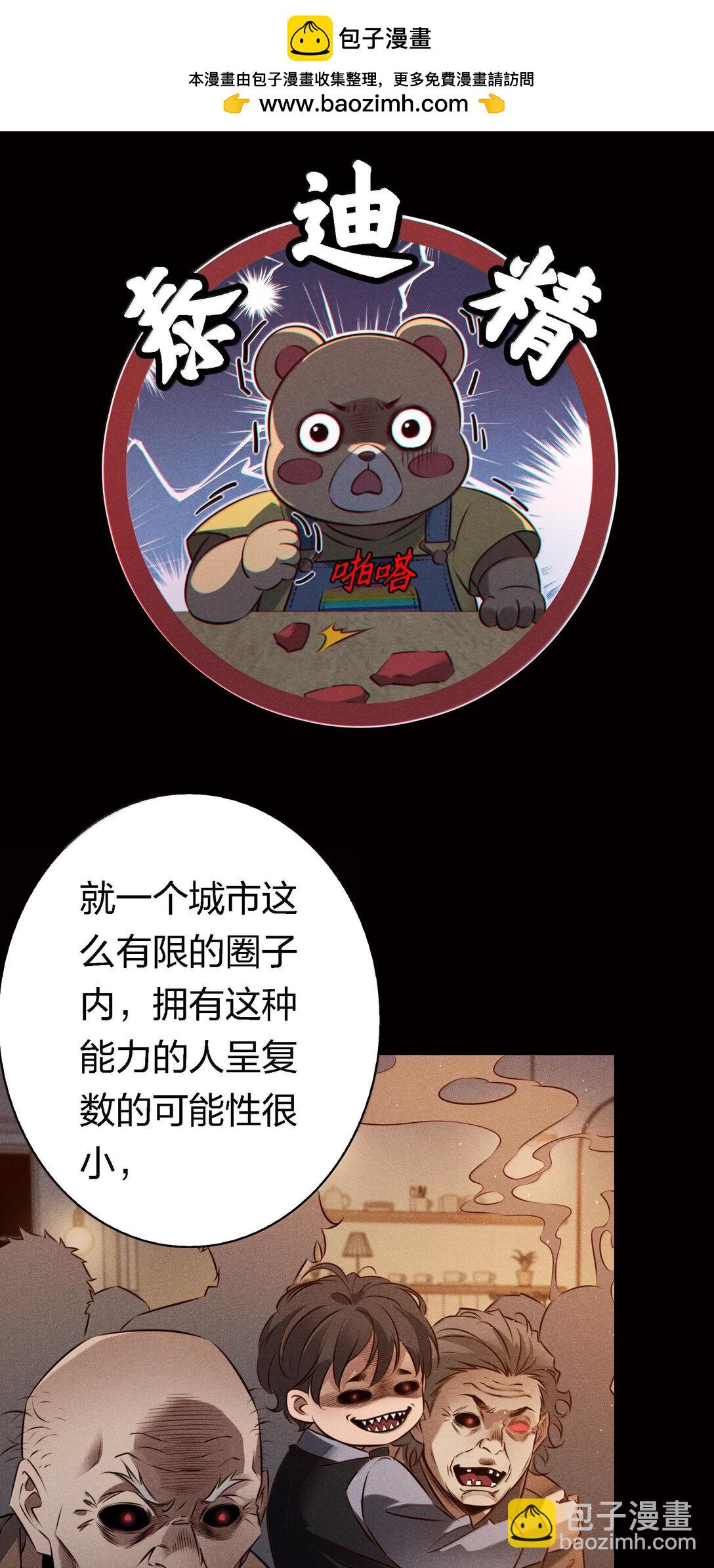 尖叫女王 - 179 罪魁禍首 - 3