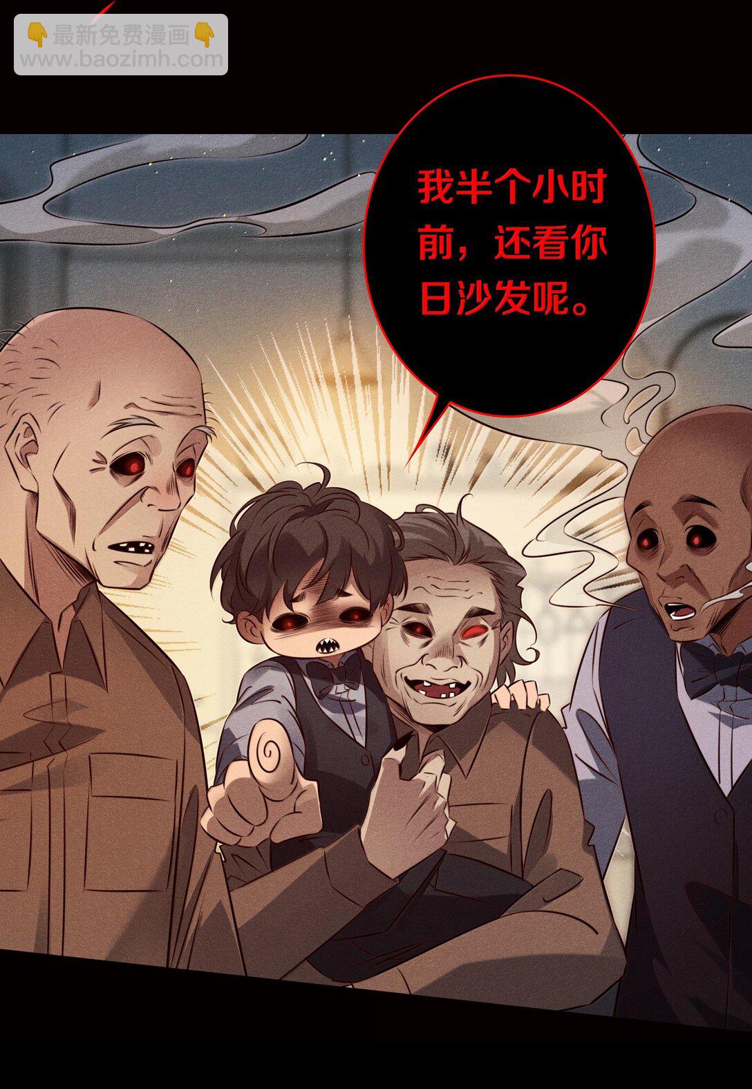 尖叫女王 - 179 罪魁禍首 - 5