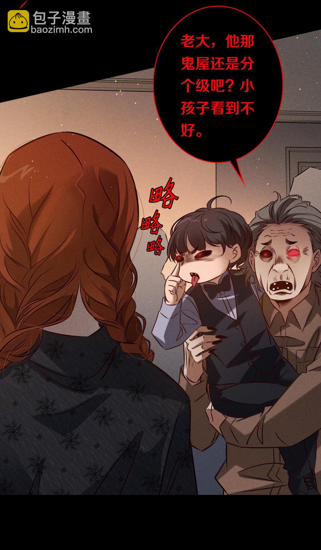 尖叫女王 - 179 罪魁禍首 - 2