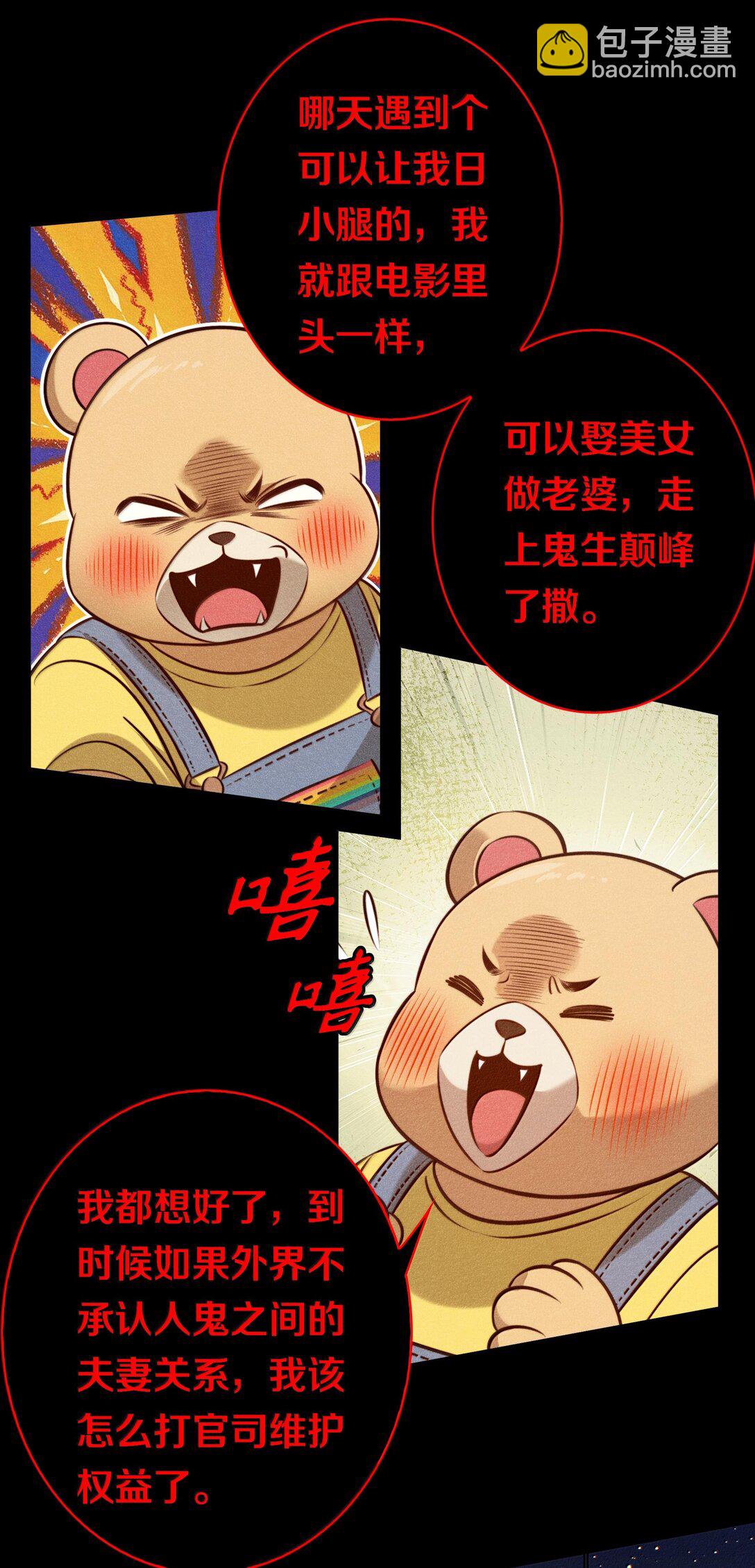 尖叫女王 - 179 罪魁禍首 - 4