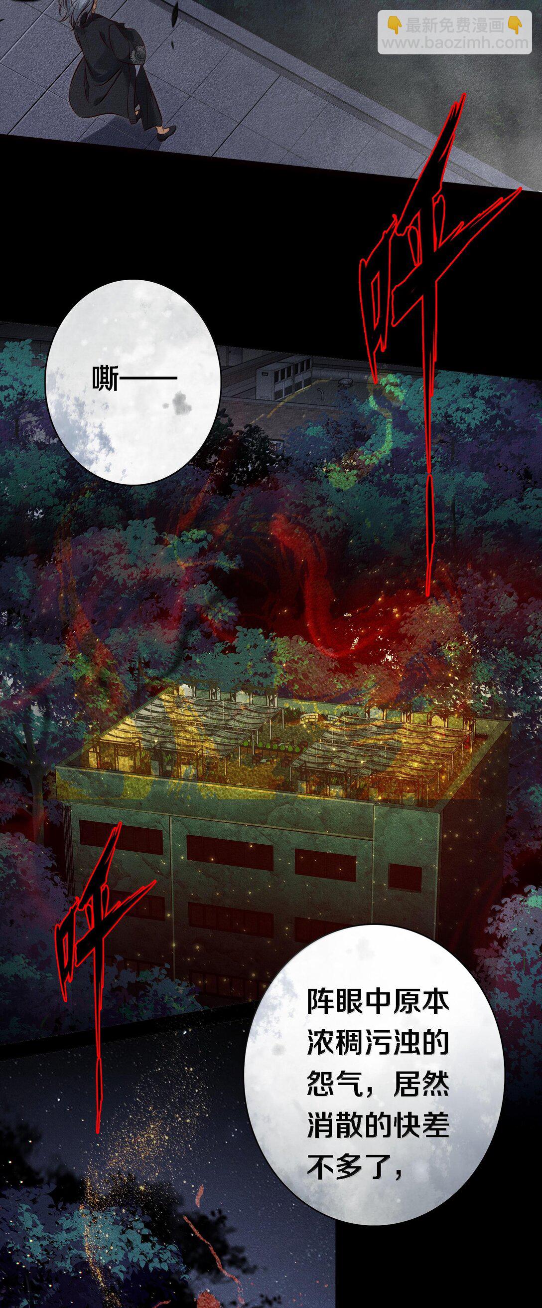 尖叫女王 - 179 罪魁禍首 - 2