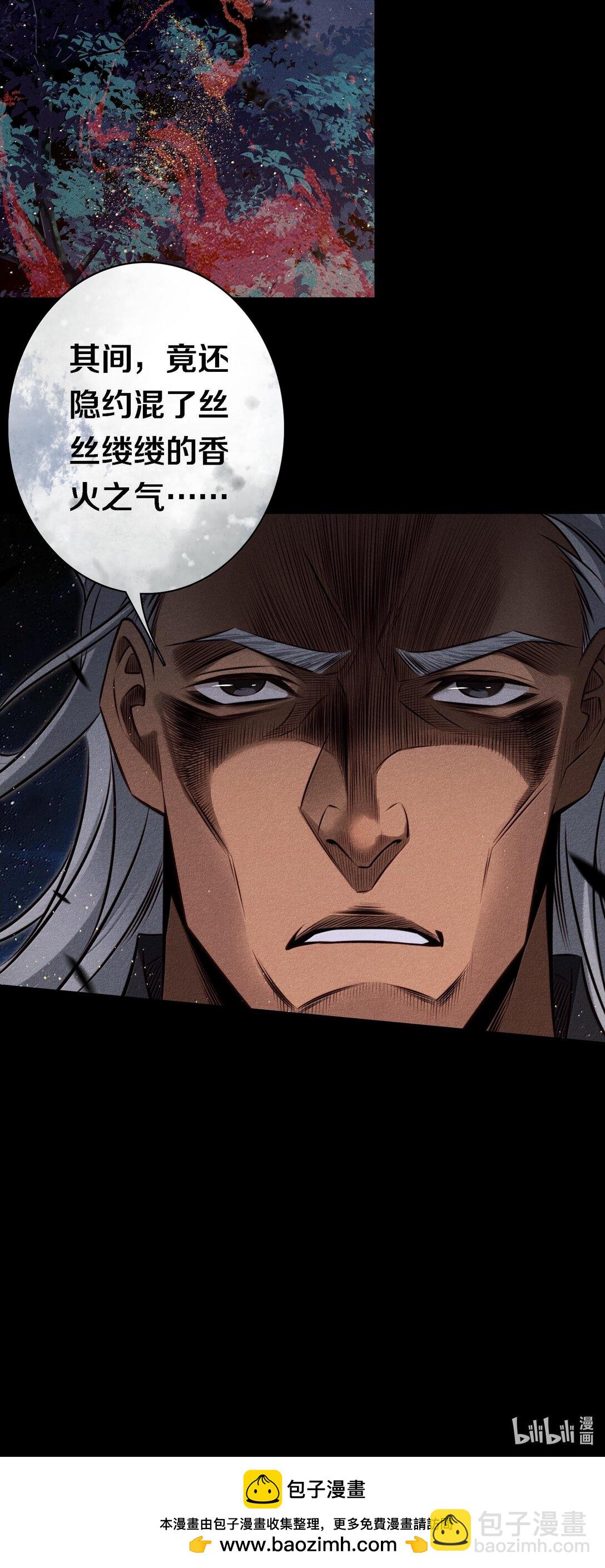 尖叫女王 - 179 罪魁禍首 - 3