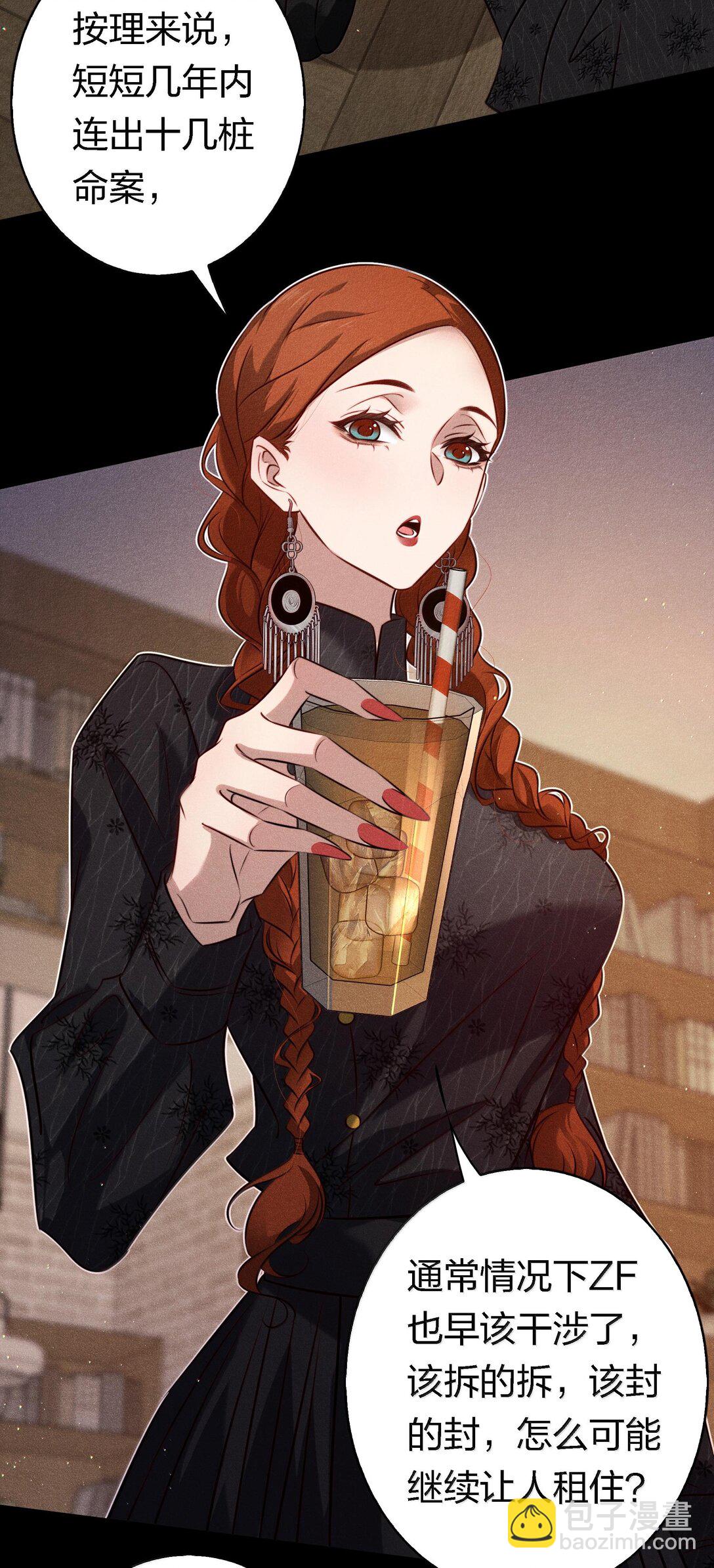 尖叫女王 - 179 罪魁禍首 - 4