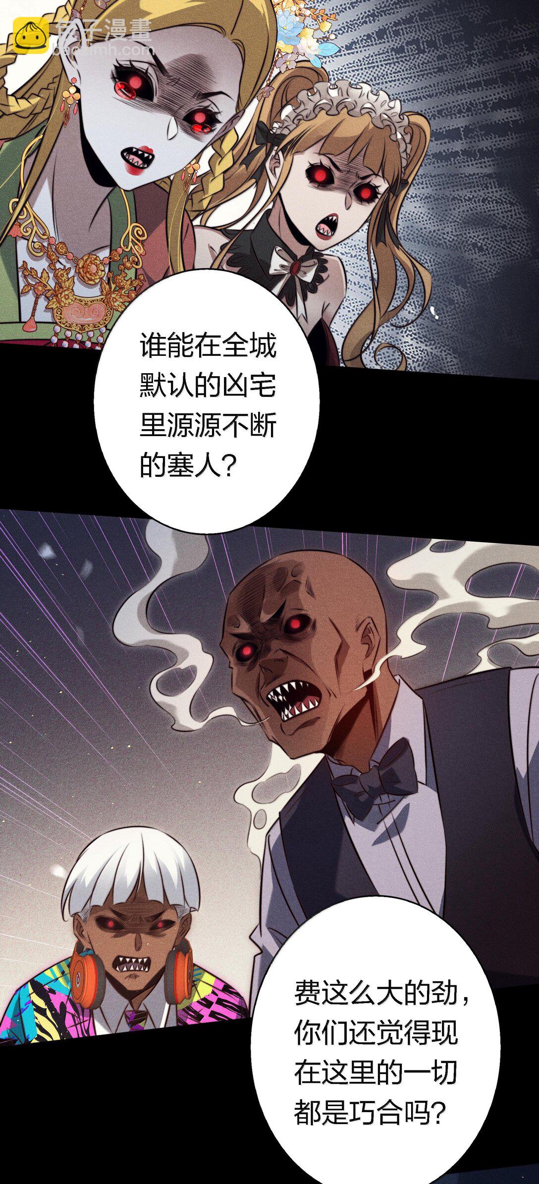 尖叫女王 - 179 罪魁禍首 - 6