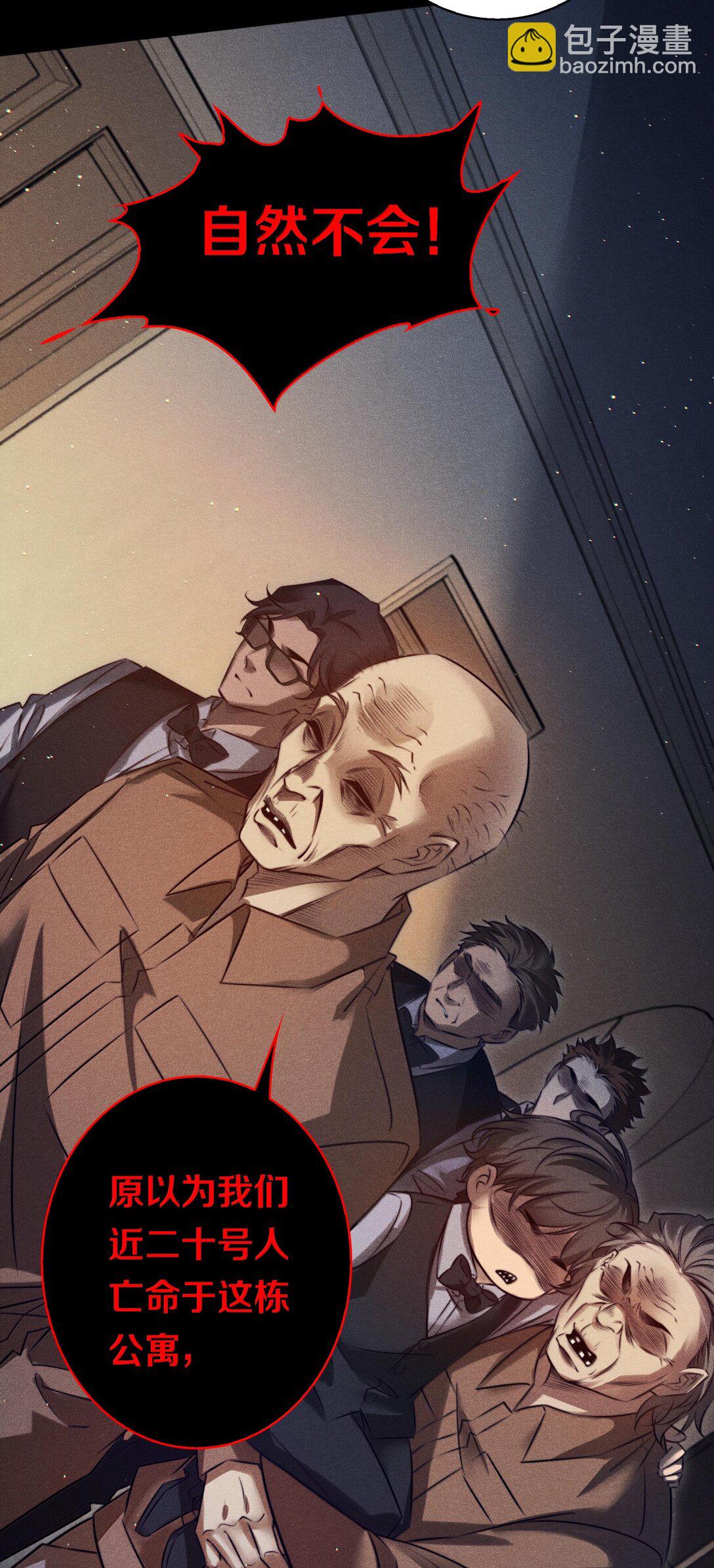 尖叫女王 - 179 罪魁禍首 - 1