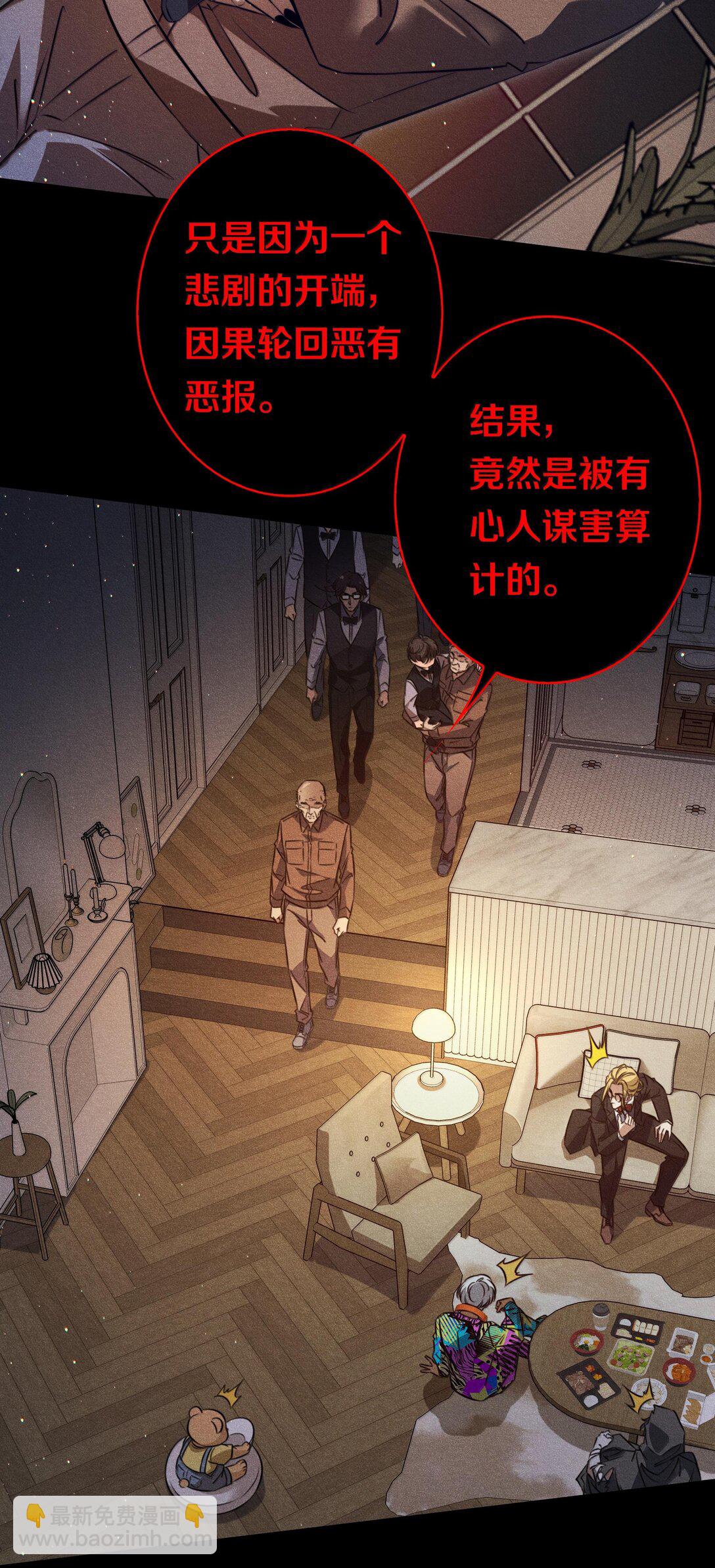 尖叫女王 - 179 罪魁禍首 - 2