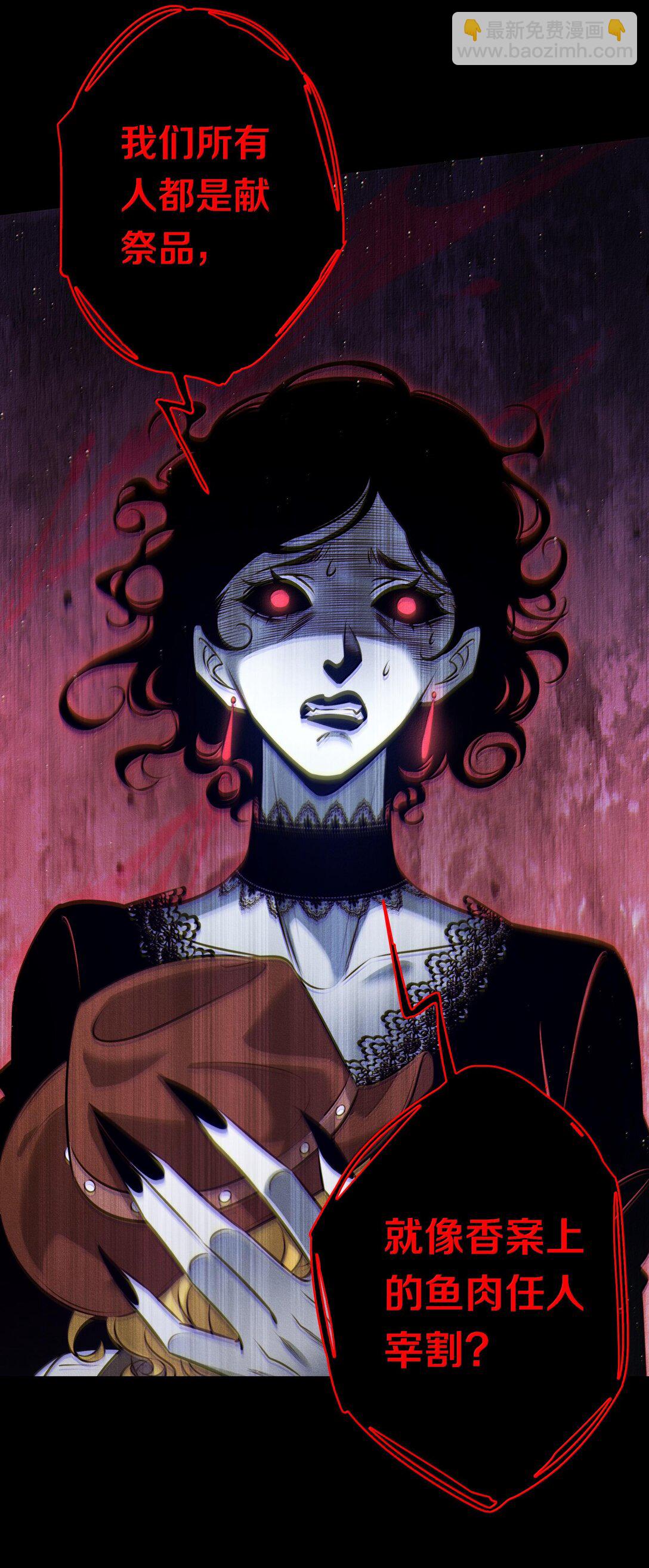 尖叫女王 - 179 罪魁禍首 - 3