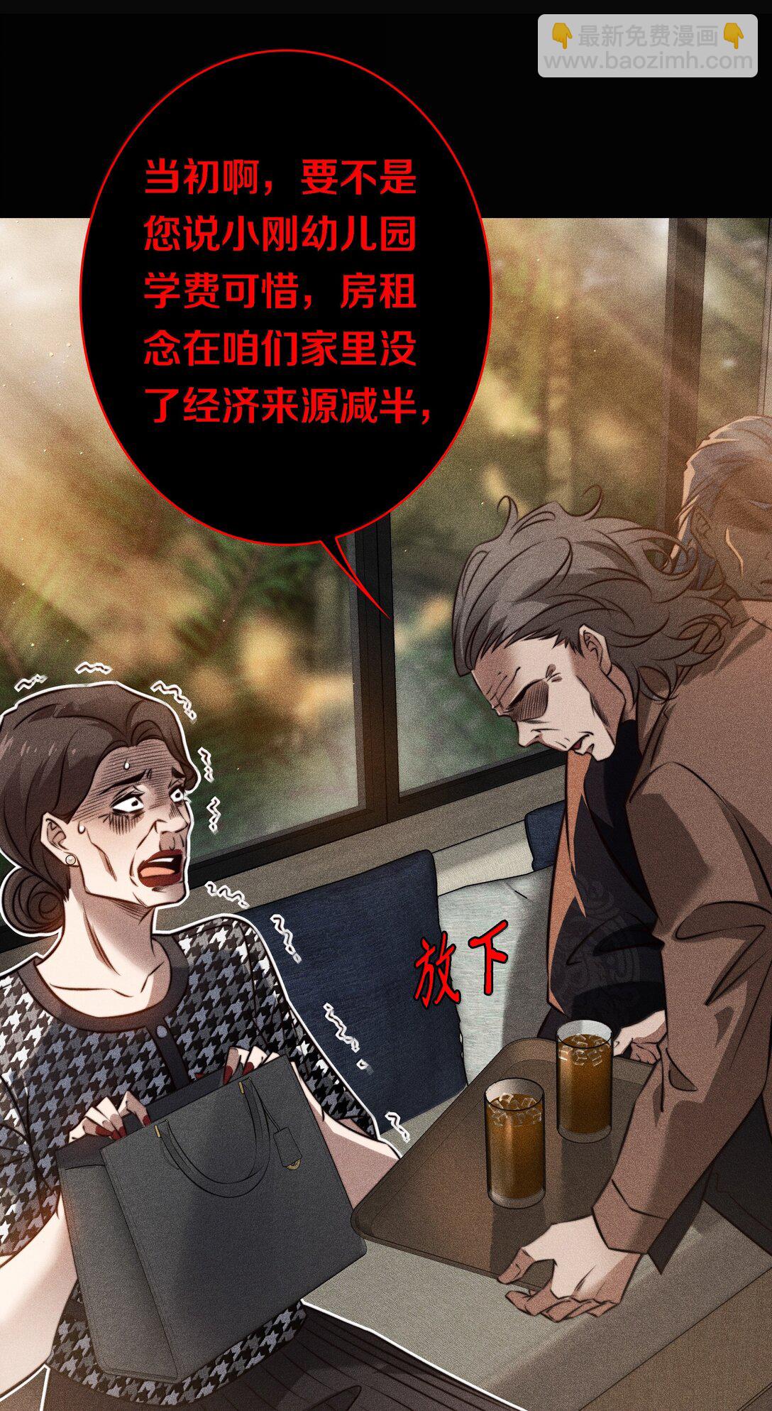 尖叫女王 - 181 幕後真兇(1/2) - 2