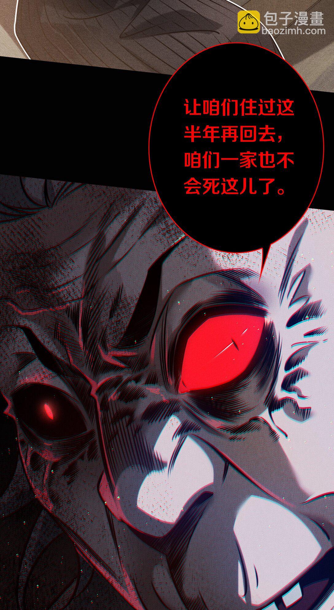 尖叫女王 - 181 幕後真兇(1/2) - 3