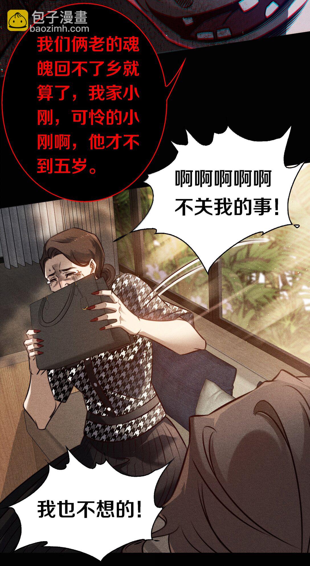 尖叫女王 - 181 幕後真兇(1/2) - 4