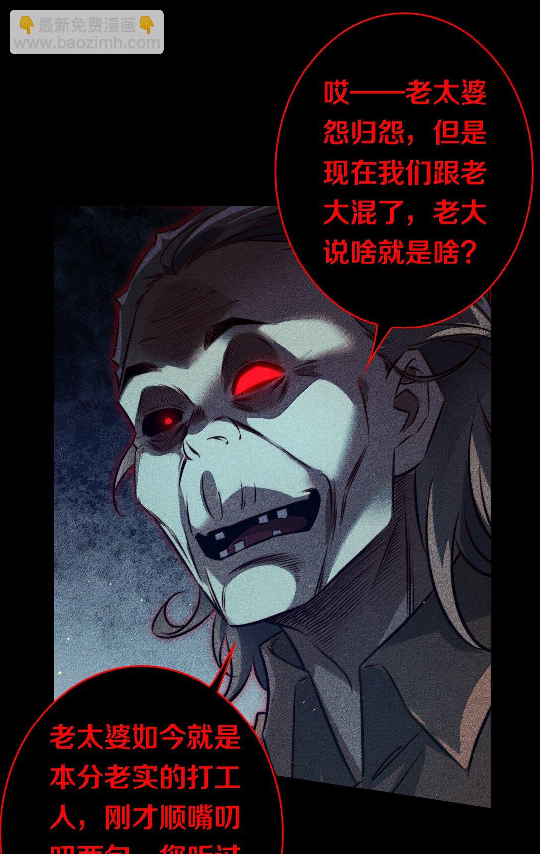 尖叫女王 - 181 幕後真兇(1/2) - 5