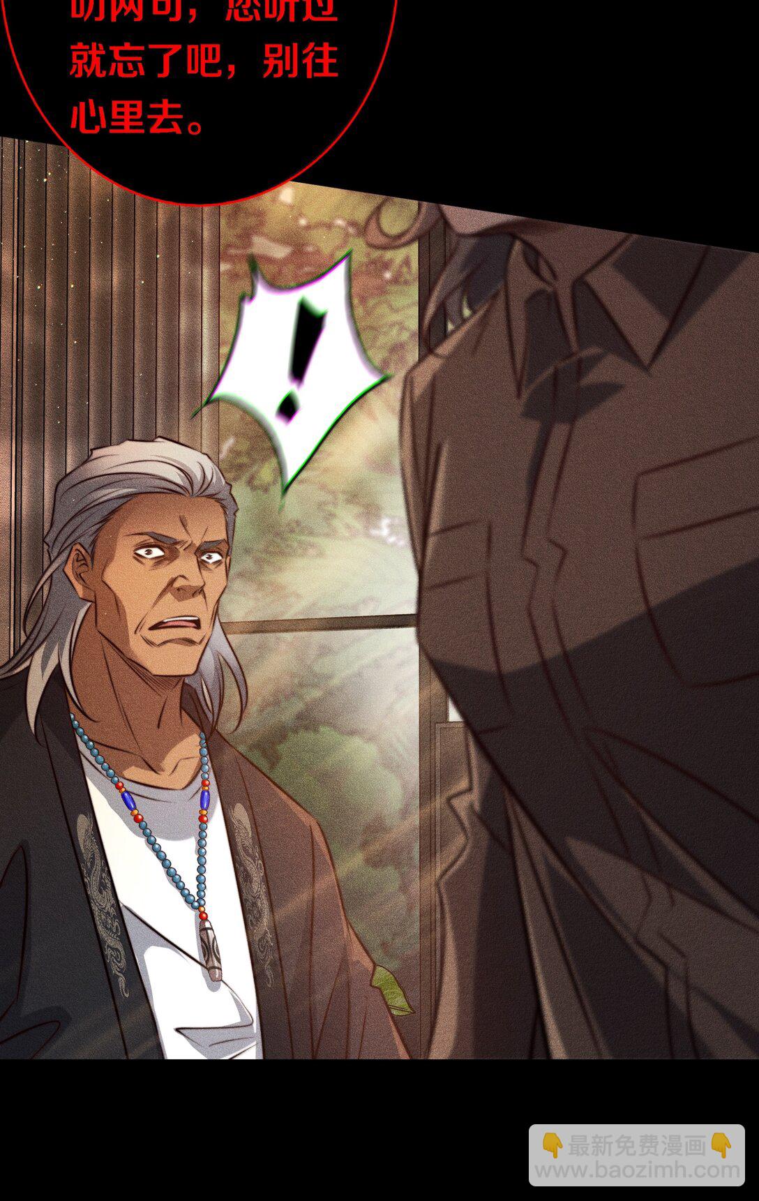 尖叫女王 - 181 幕後真兇(1/2) - 6