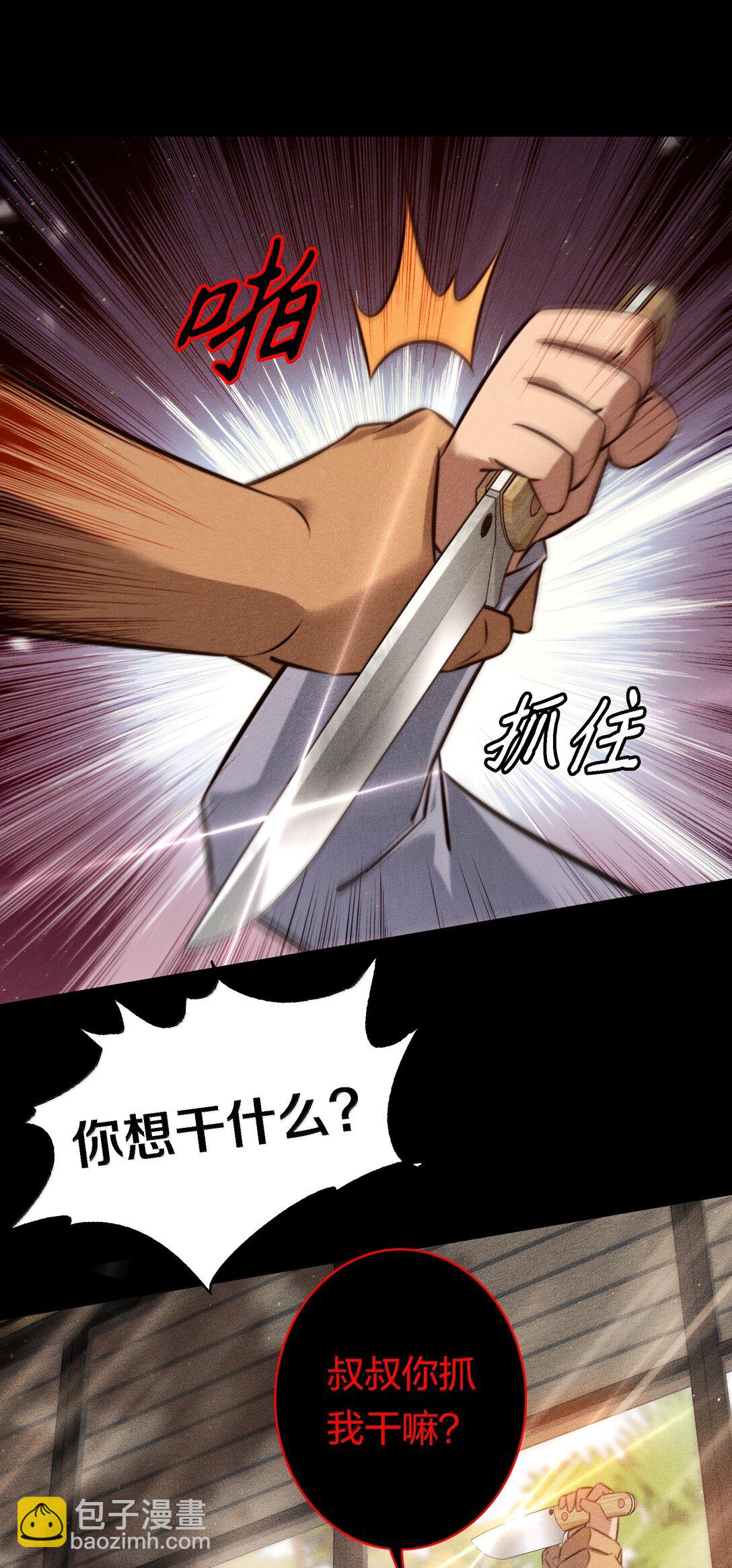 尖叫女王 - 181 幕後真兇(1/2) - 7