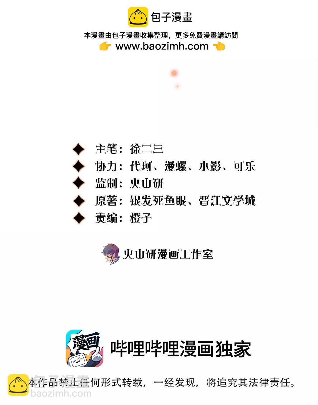 尖叫女王 - 181 幕後真兇(1/2) - 2