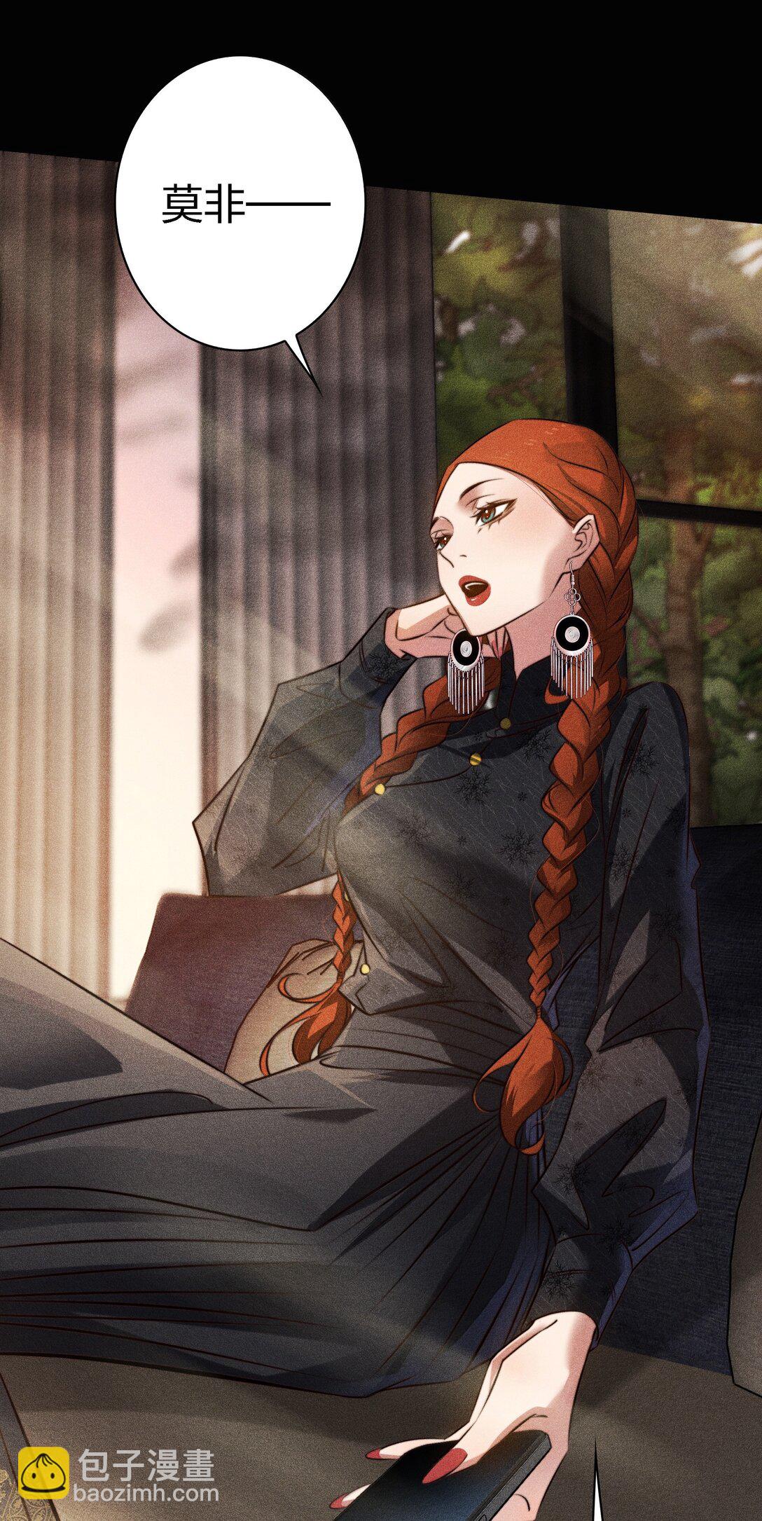 尖叫女王 - 181 幕後真兇(1/2) - 7