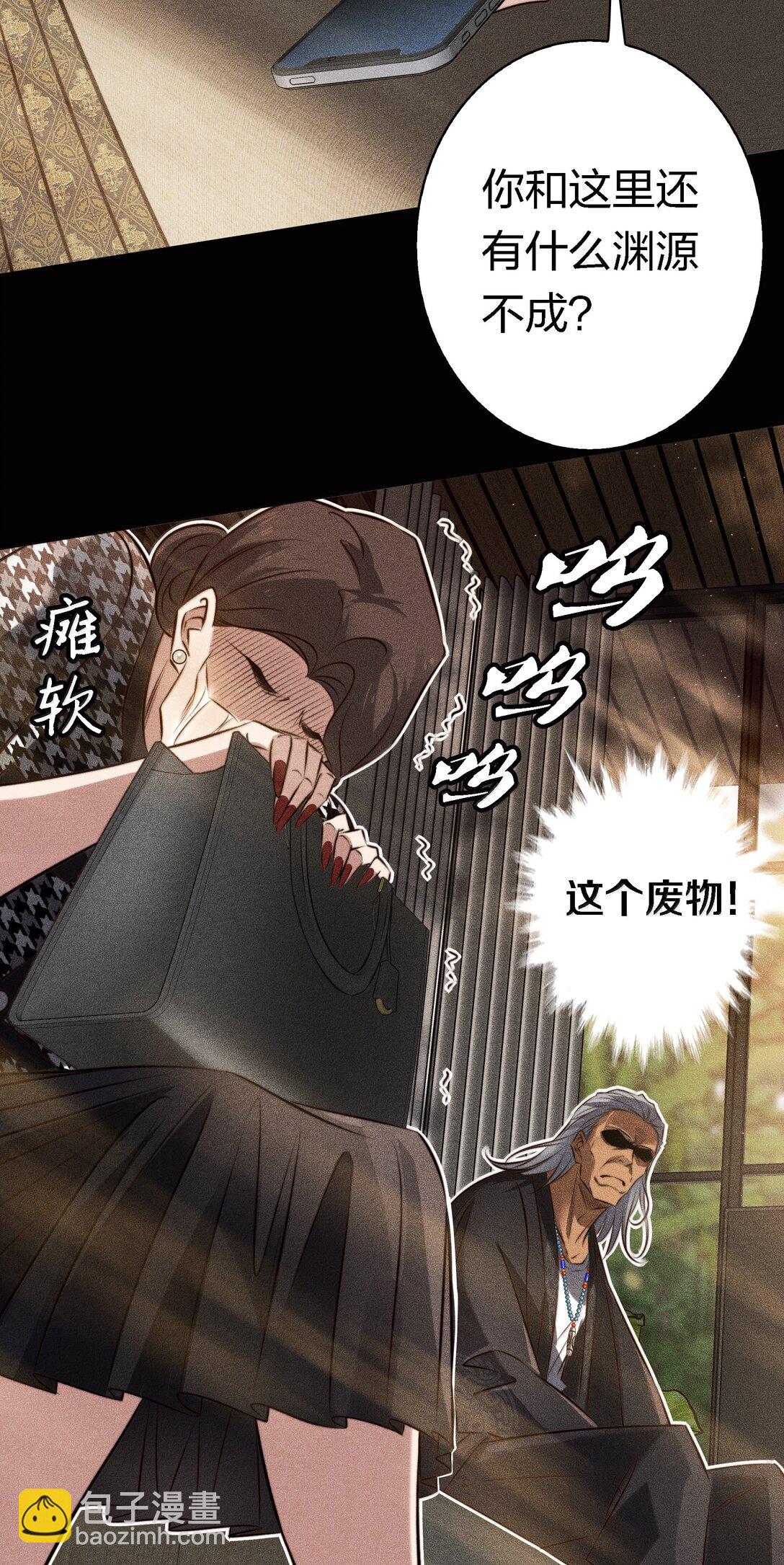 尖叫女王 - 181 幕後真兇(1/2) - 8