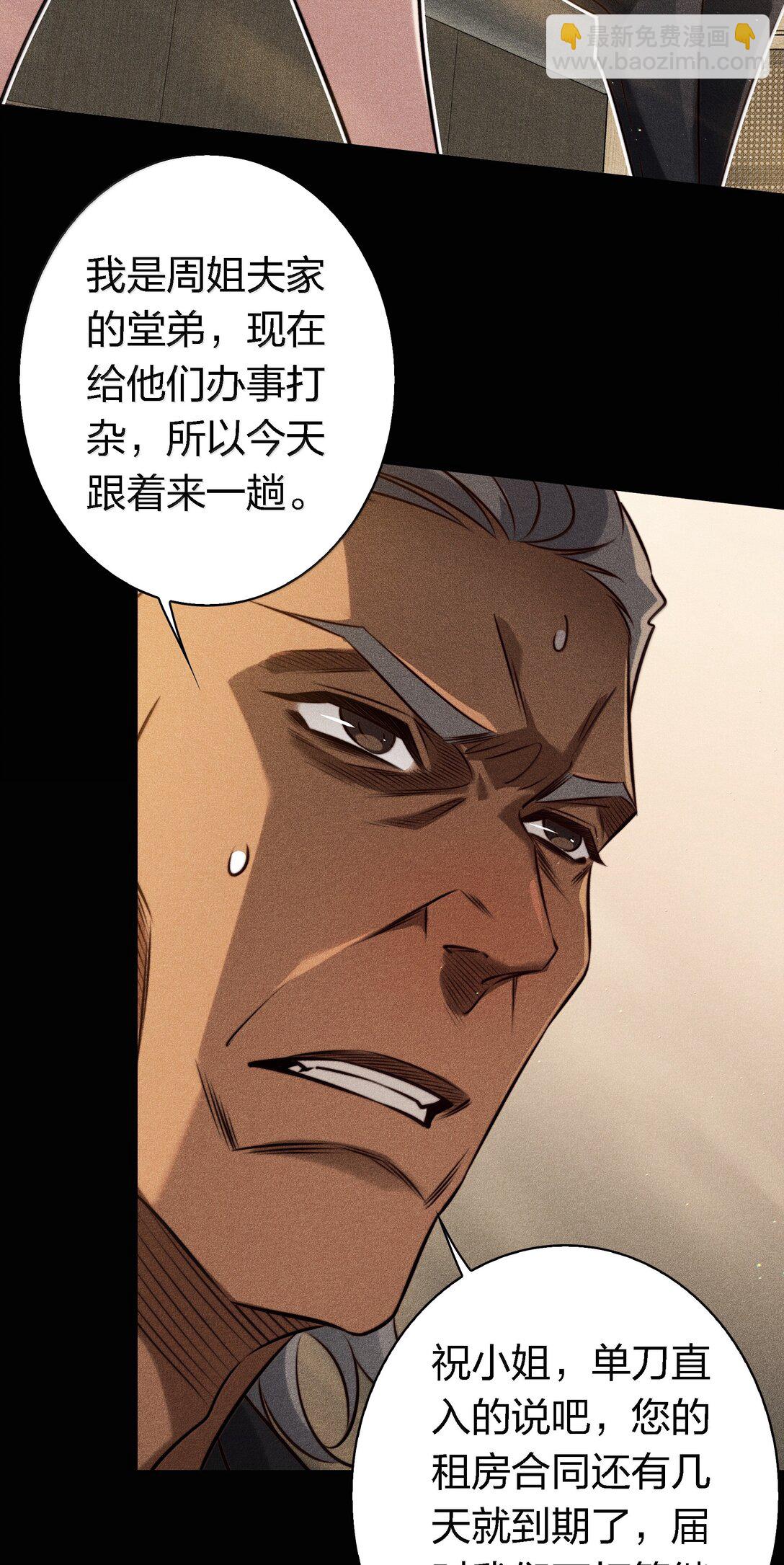 尖叫女王 - 181 幕後真兇(1/2) - 1