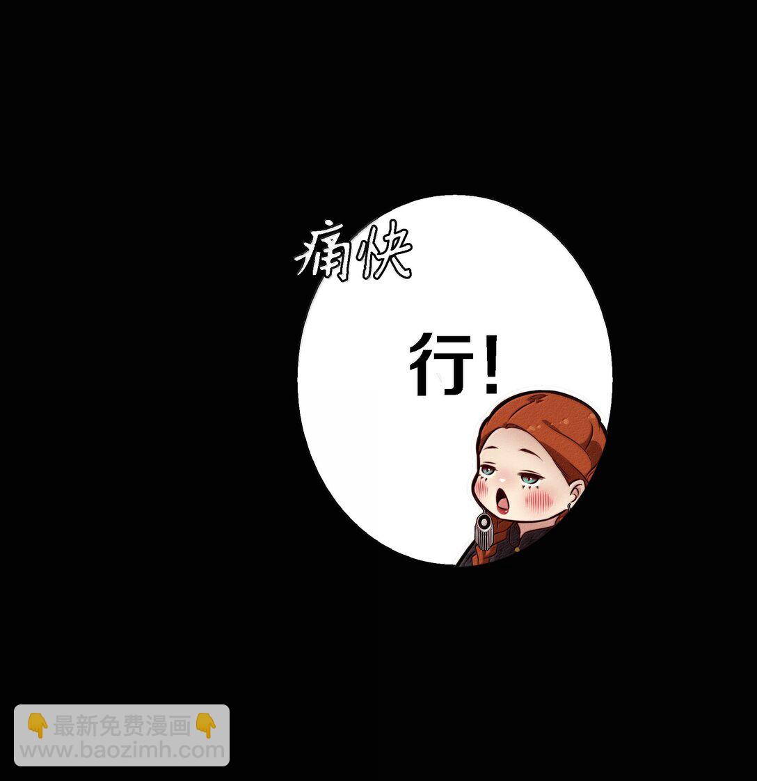 尖叫女王 - 181 幕後真兇(1/2) - 3