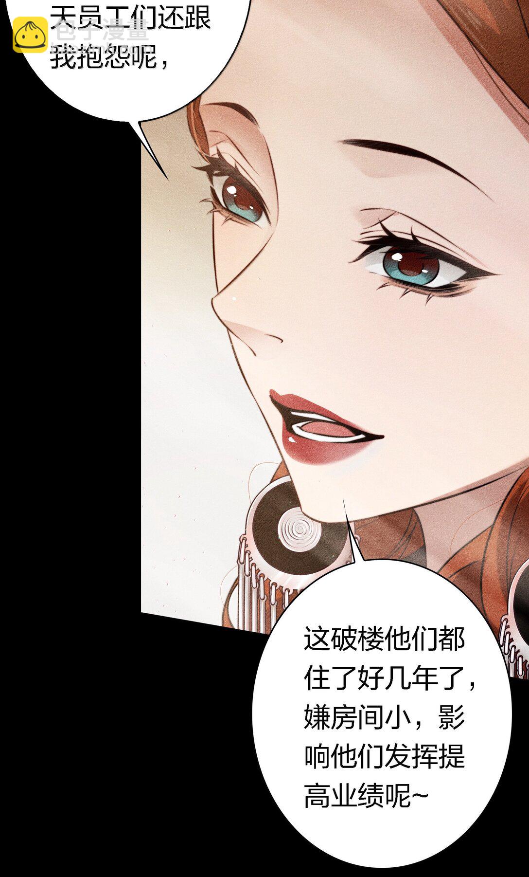 尖叫女王 - 181 幕後真兇(1/2) - 6