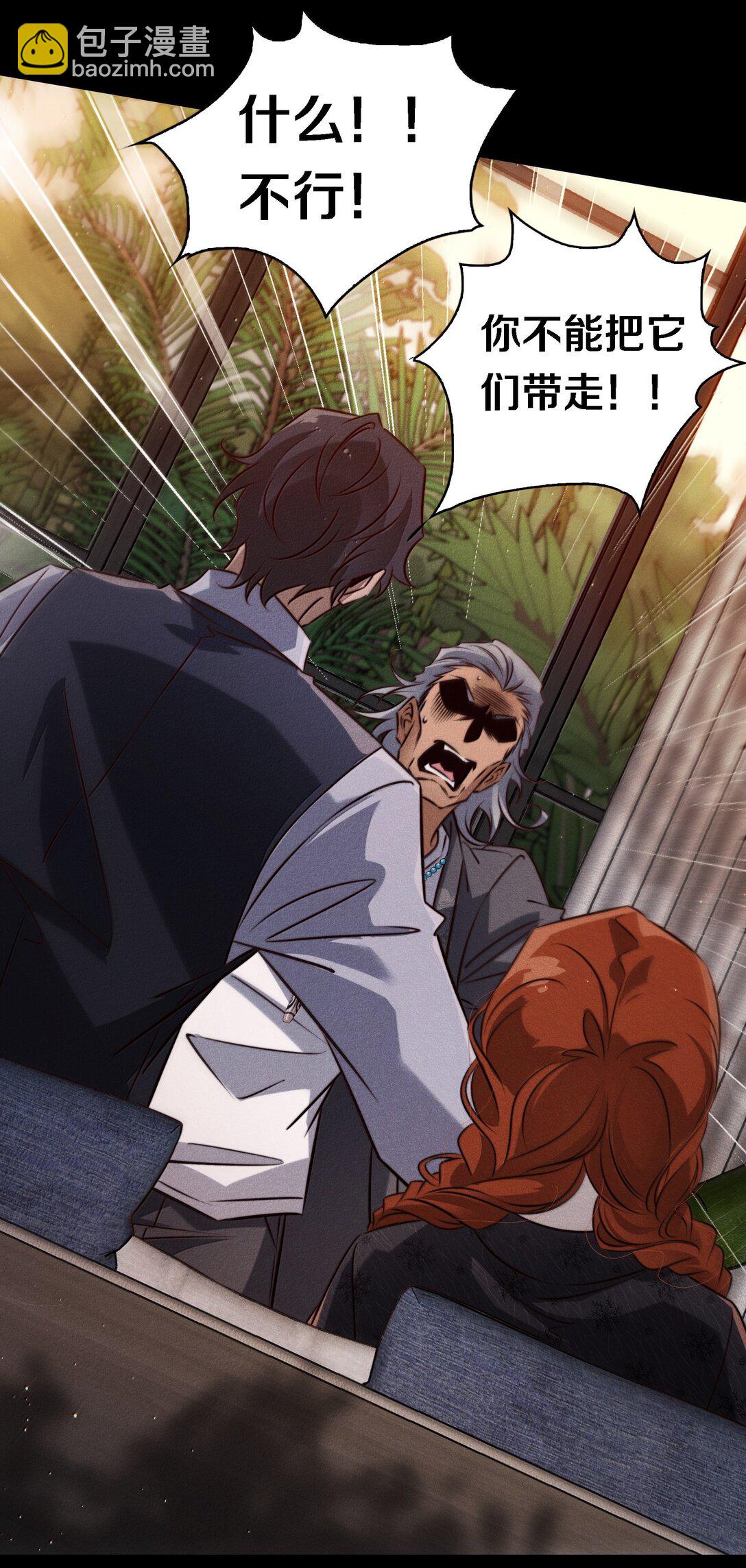 尖叫女王 - 181 幕後真兇(1/2) - 7