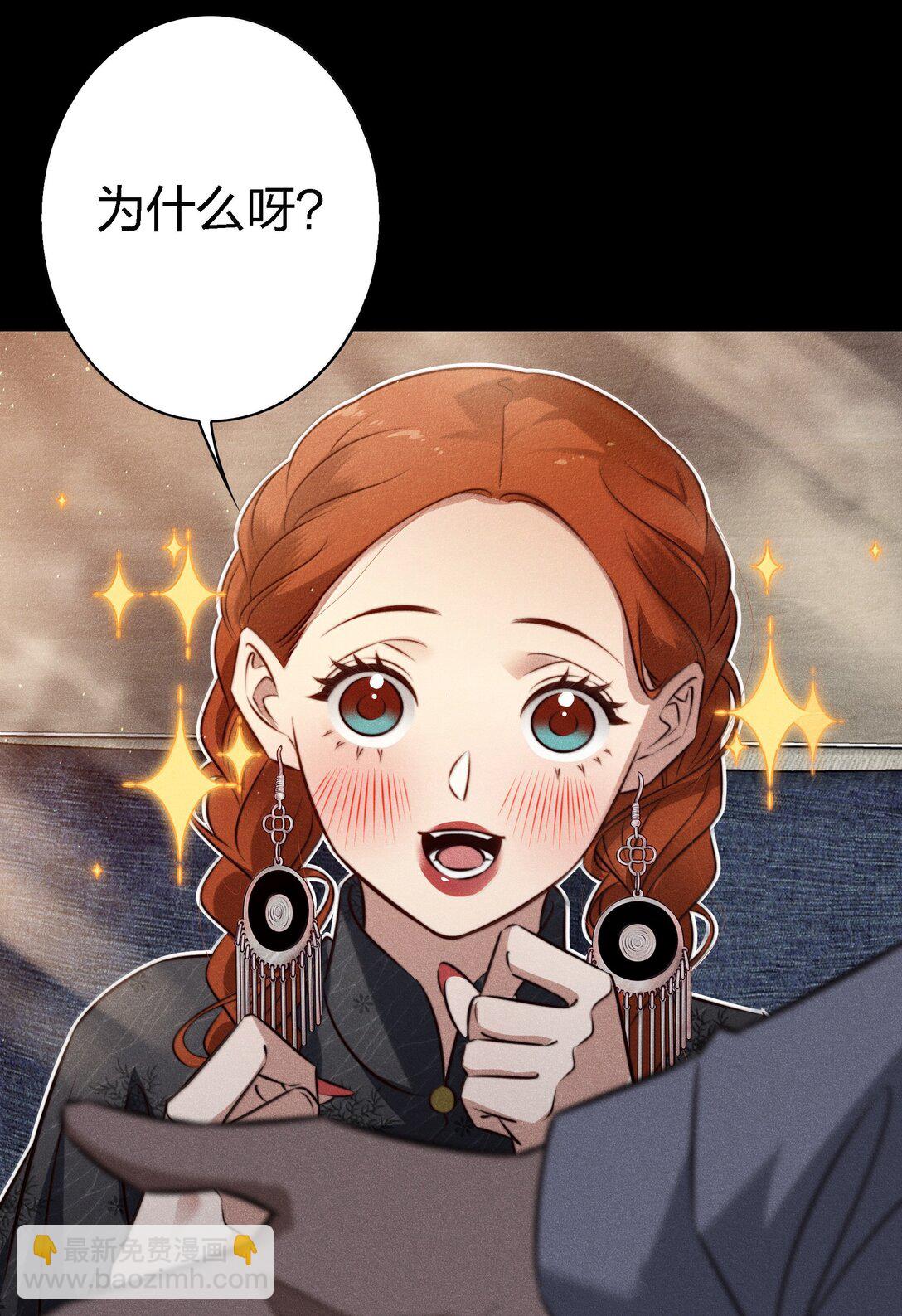 尖叫女王 - 181 幕後真兇(1/2) - 8