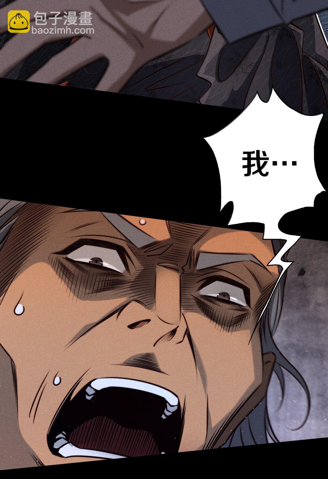 尖叫女王 - 181 幕後真兇(1/2) - 1