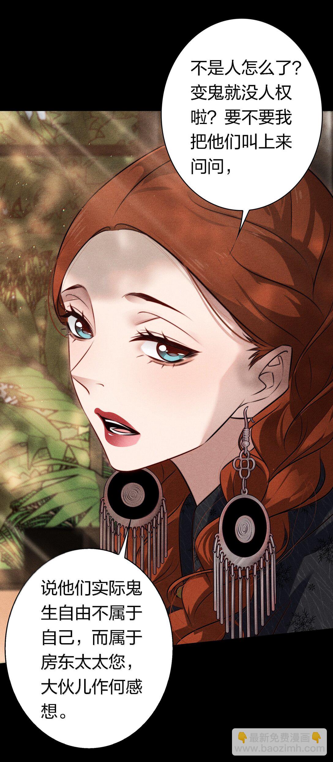 尖叫女王 - 181 幕後真兇(1/2) - 5