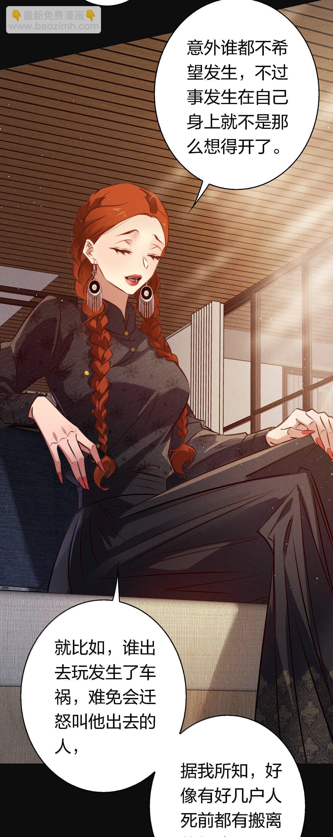 尖叫女王 - 181 幕後真兇(1/2) - 4