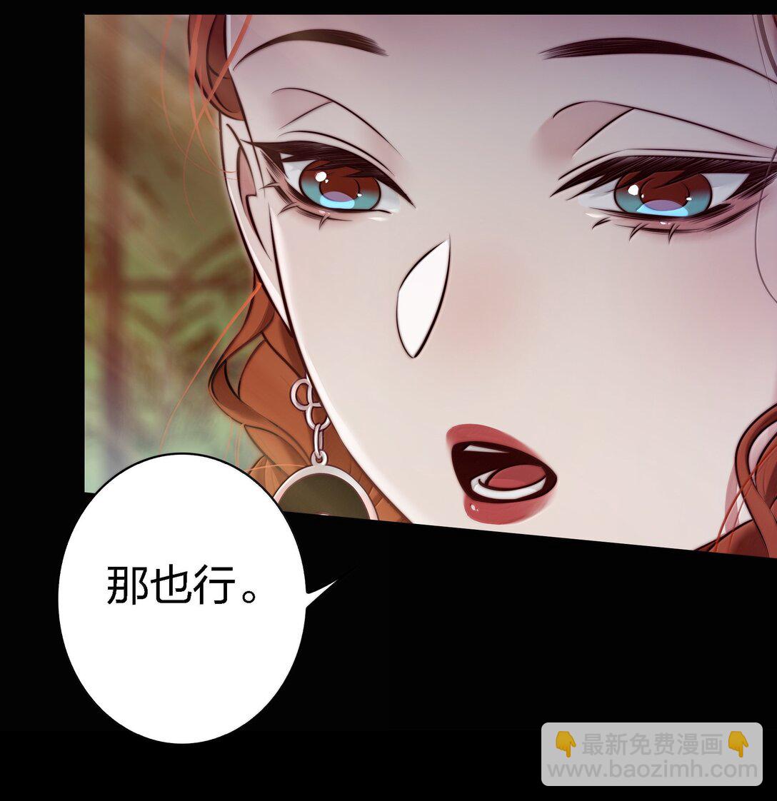 尖叫女王 - 181 幕後真兇(1/2) - 1