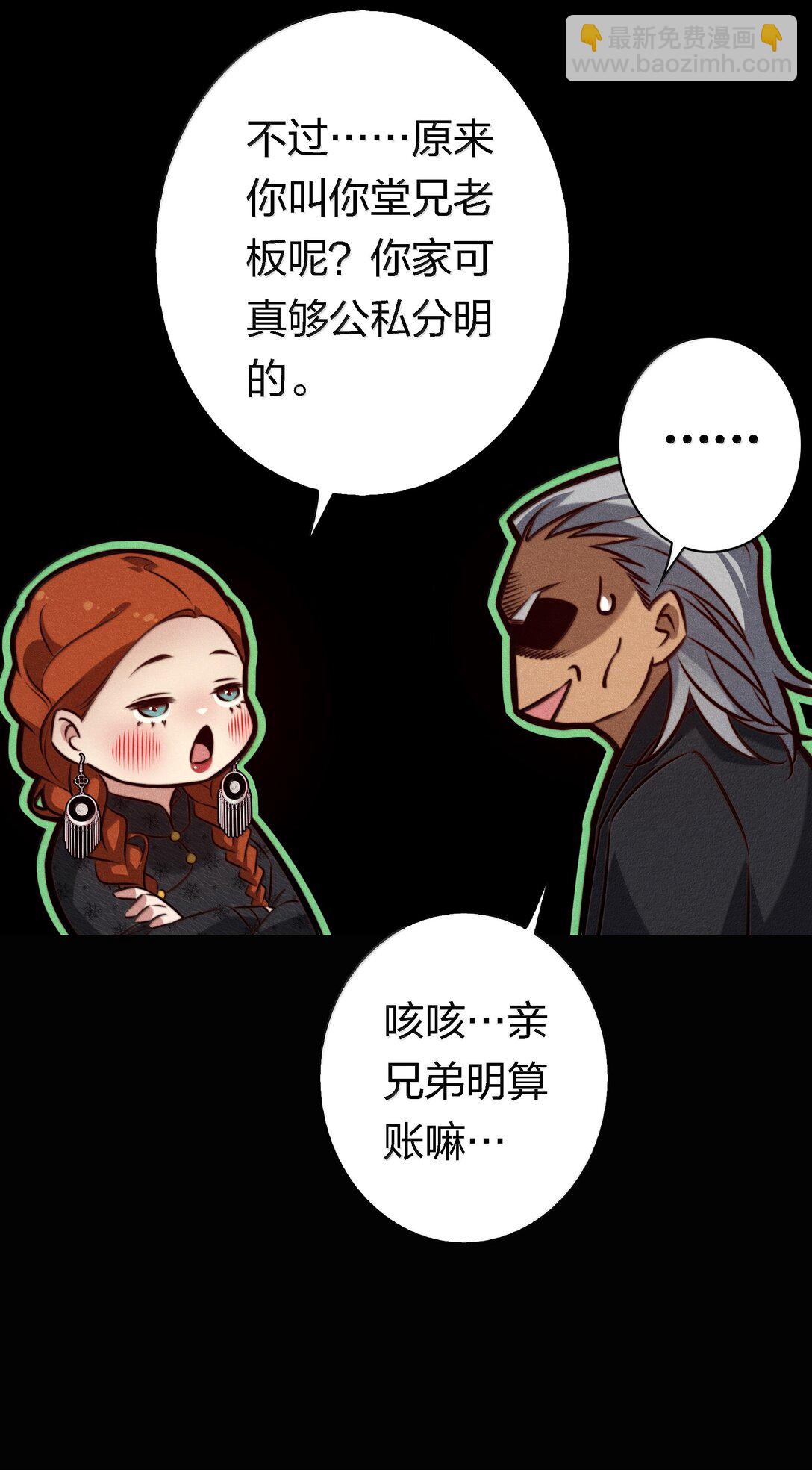 尖叫女王 - 181 幕後真兇(1/2) - 2