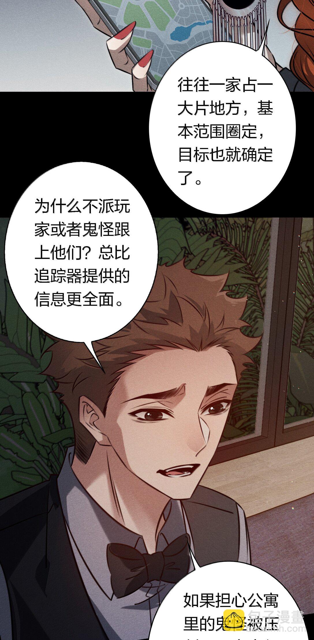 尖叫女王 - 181 幕後真兇(1/2) - 8