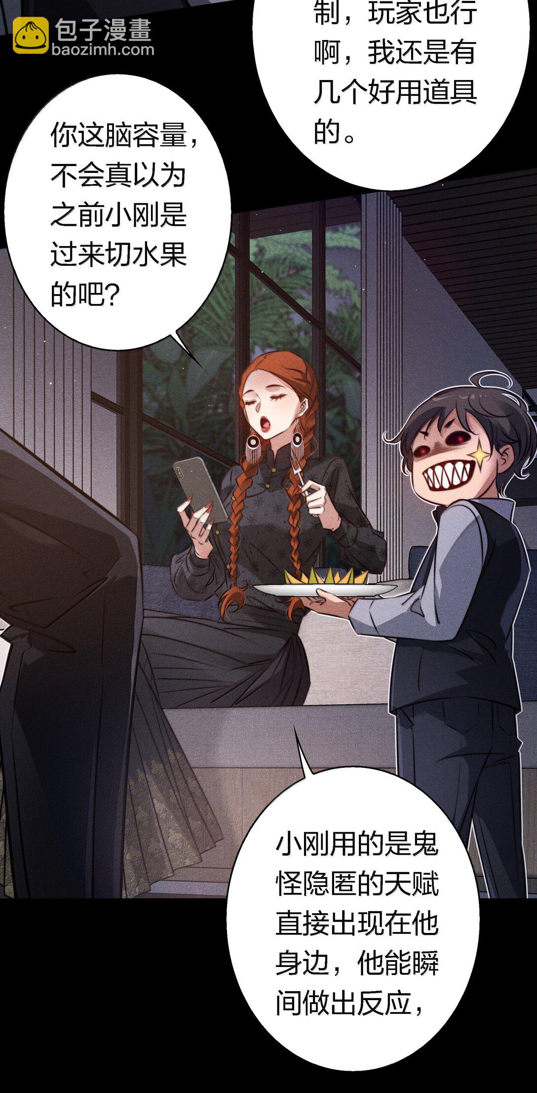 尖叫女王 - 181 幕後真兇(1/2) - 1