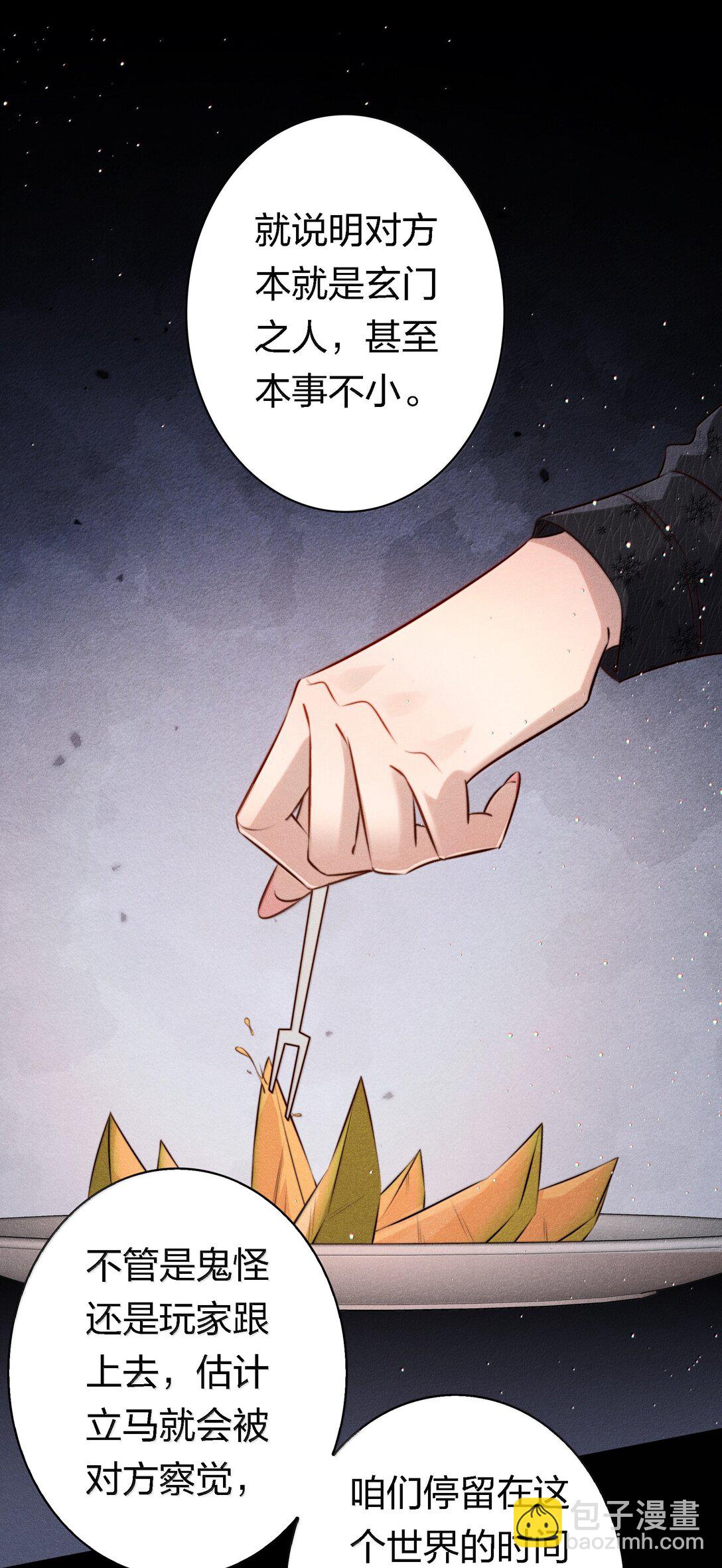 尖叫女王 - 181 幕後真兇(2/2) - 2