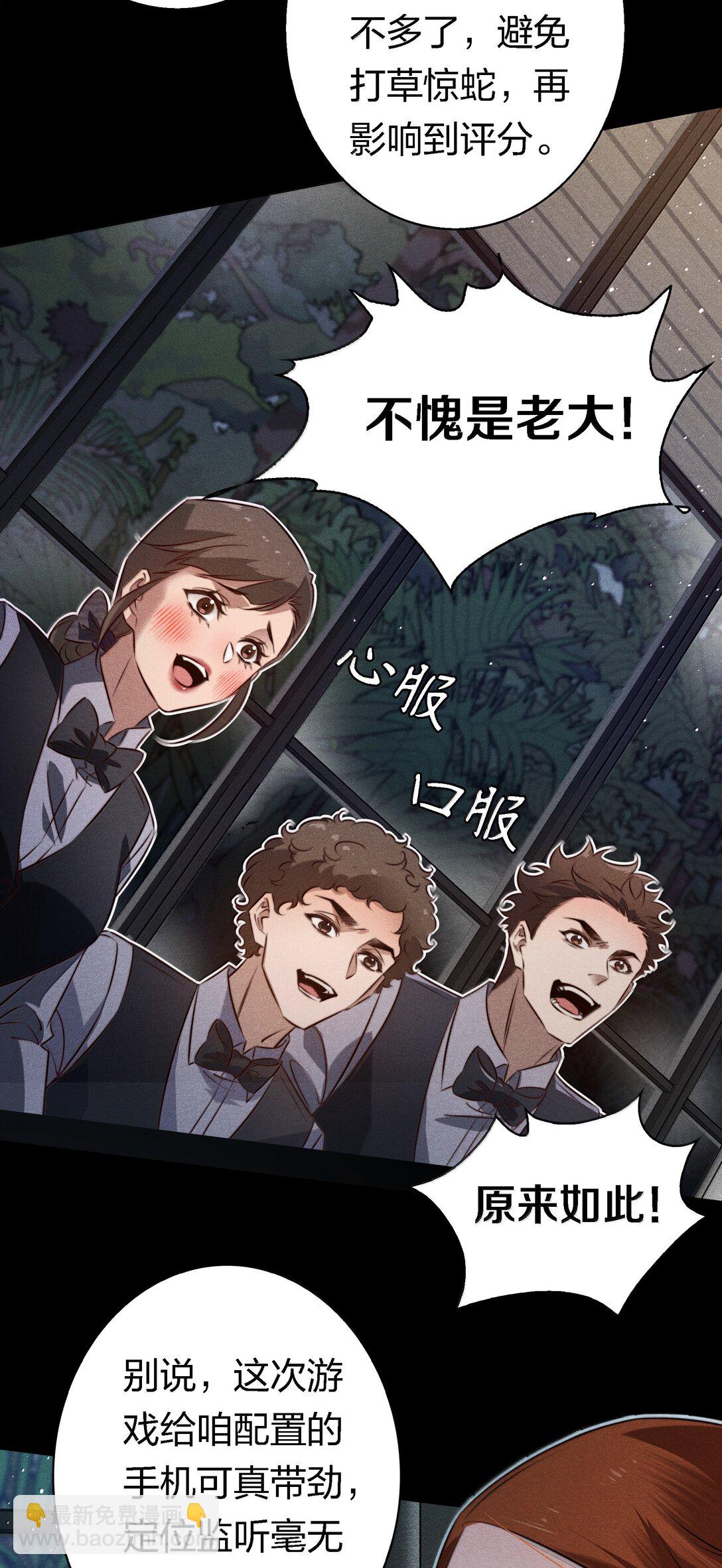 尖叫女王 - 181 幕後真兇(2/2) - 3