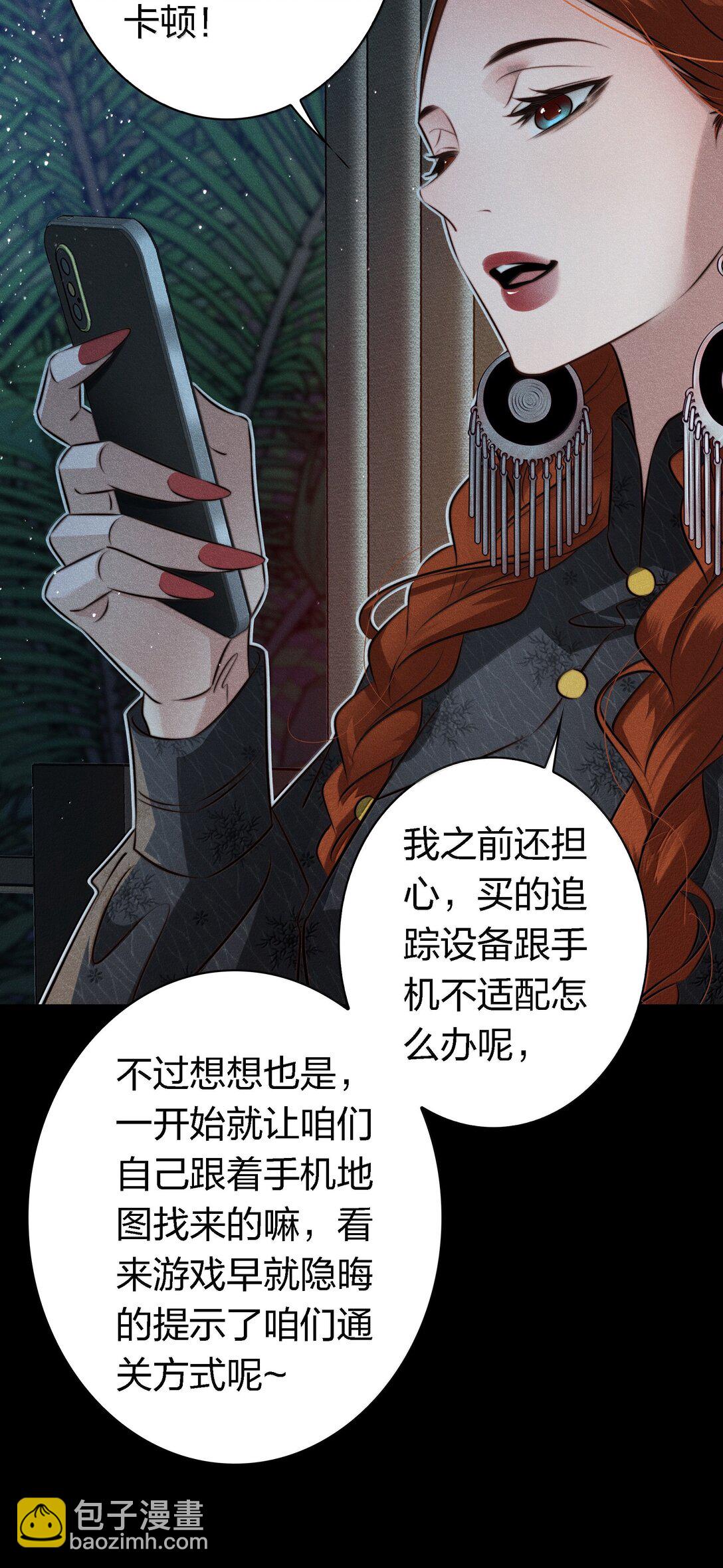 尖叫女王 - 181 幕後真兇(2/2) - 1