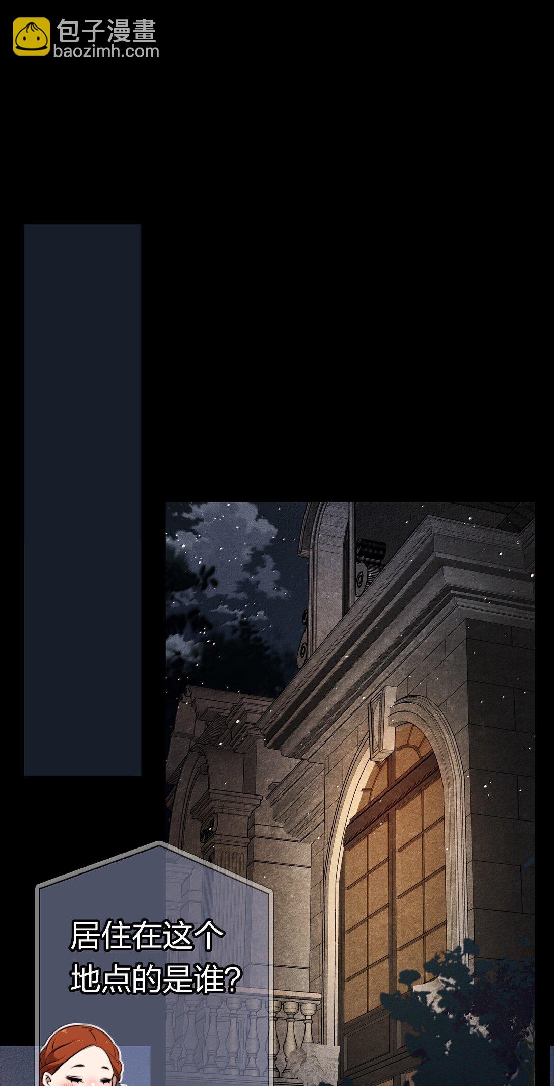 尖叫女王 - 181 幕後真兇(2/2) - 3