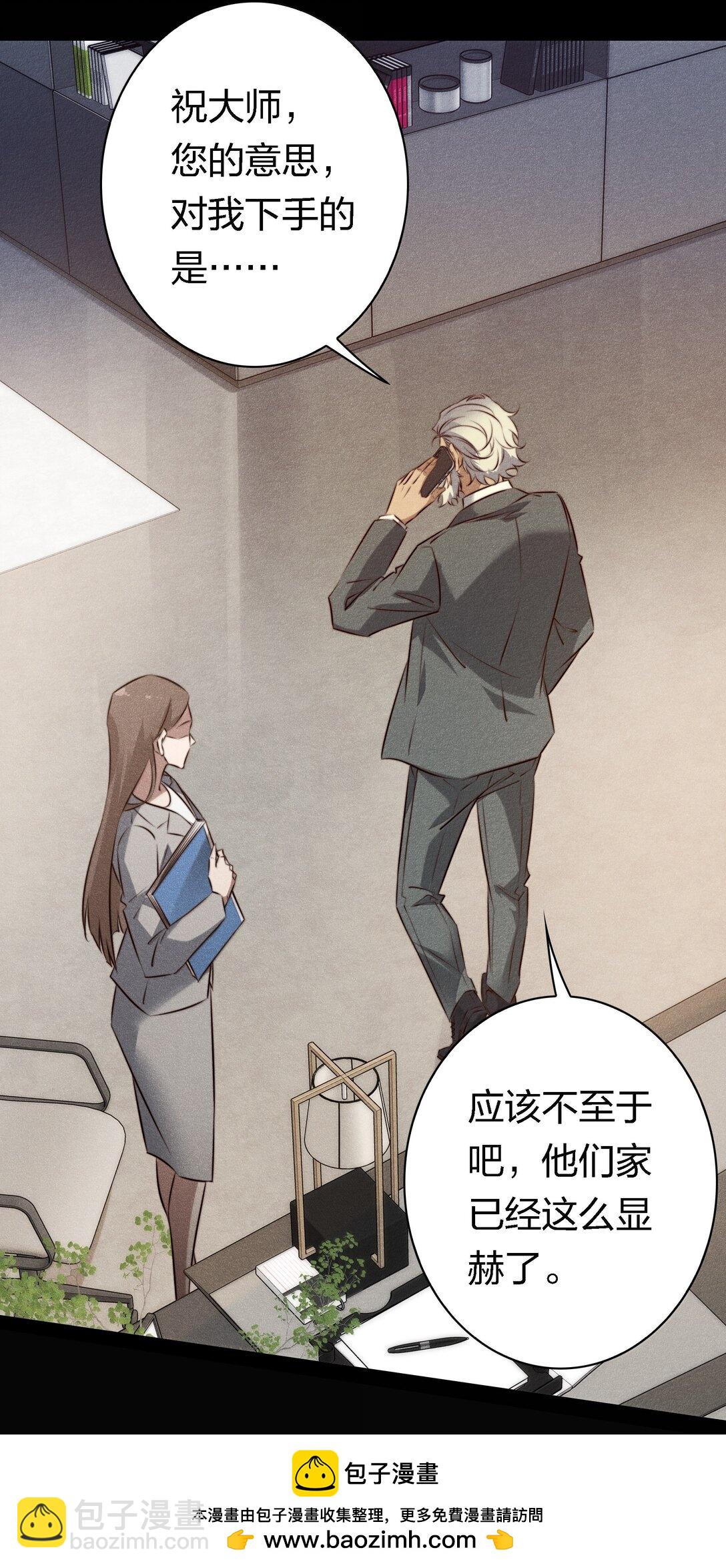 尖叫女王 - 181 幕後真兇(2/2) - 2