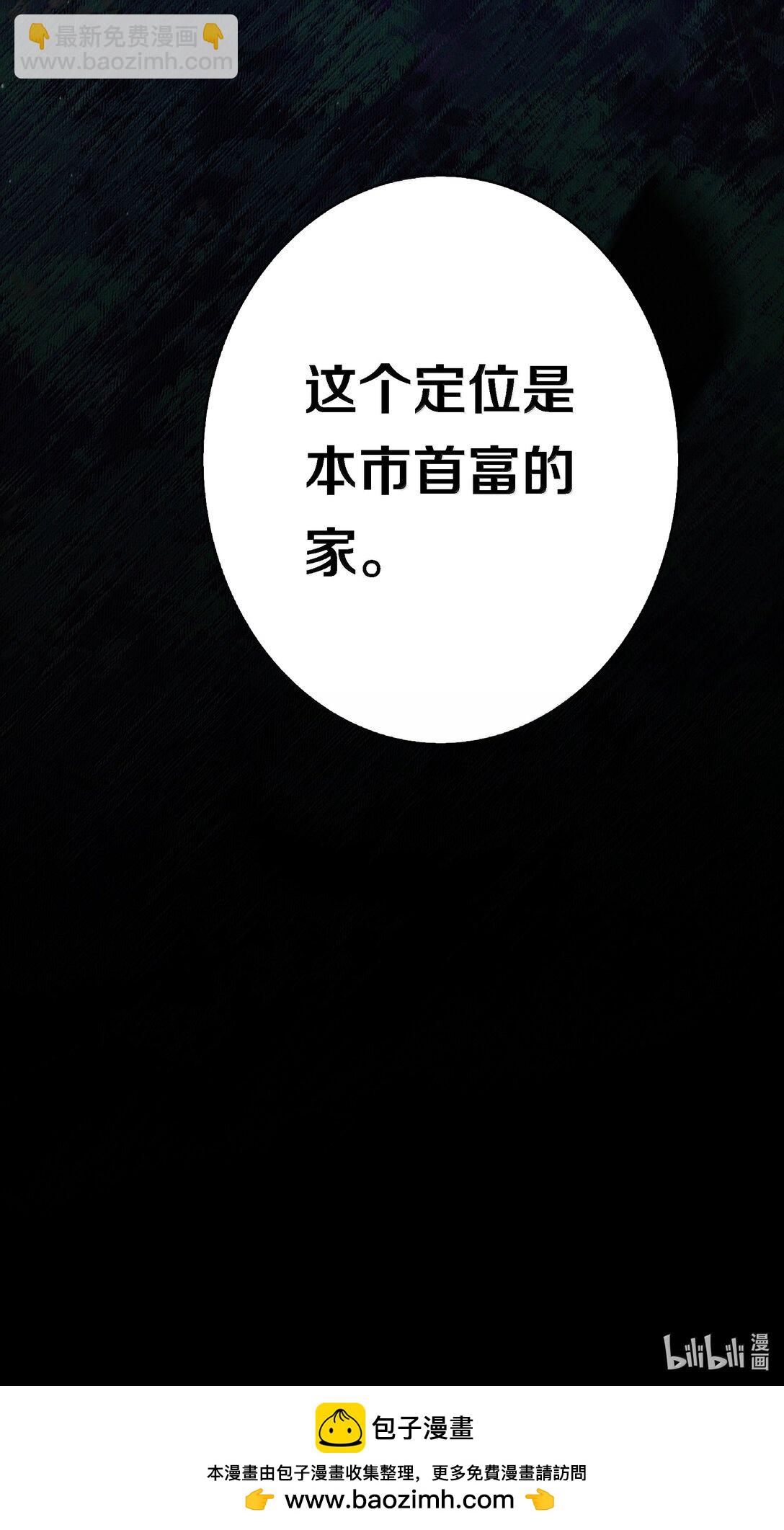 尖叫女王 - 181 幕後真兇(2/2) - 3