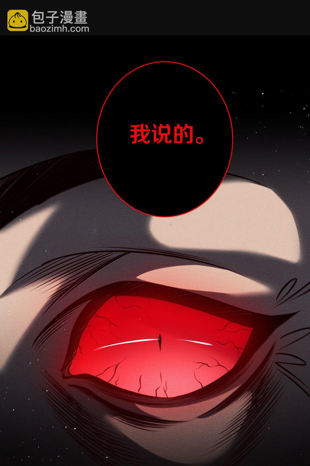 尖叫女王 - 181 幕後真兇(1/2) - 7