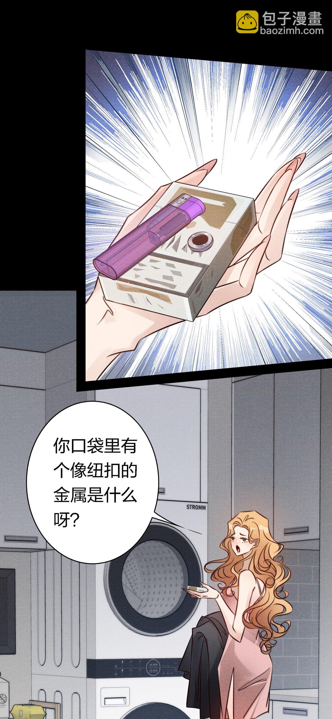 尖叫女王 - 183 它們來了！ - 5