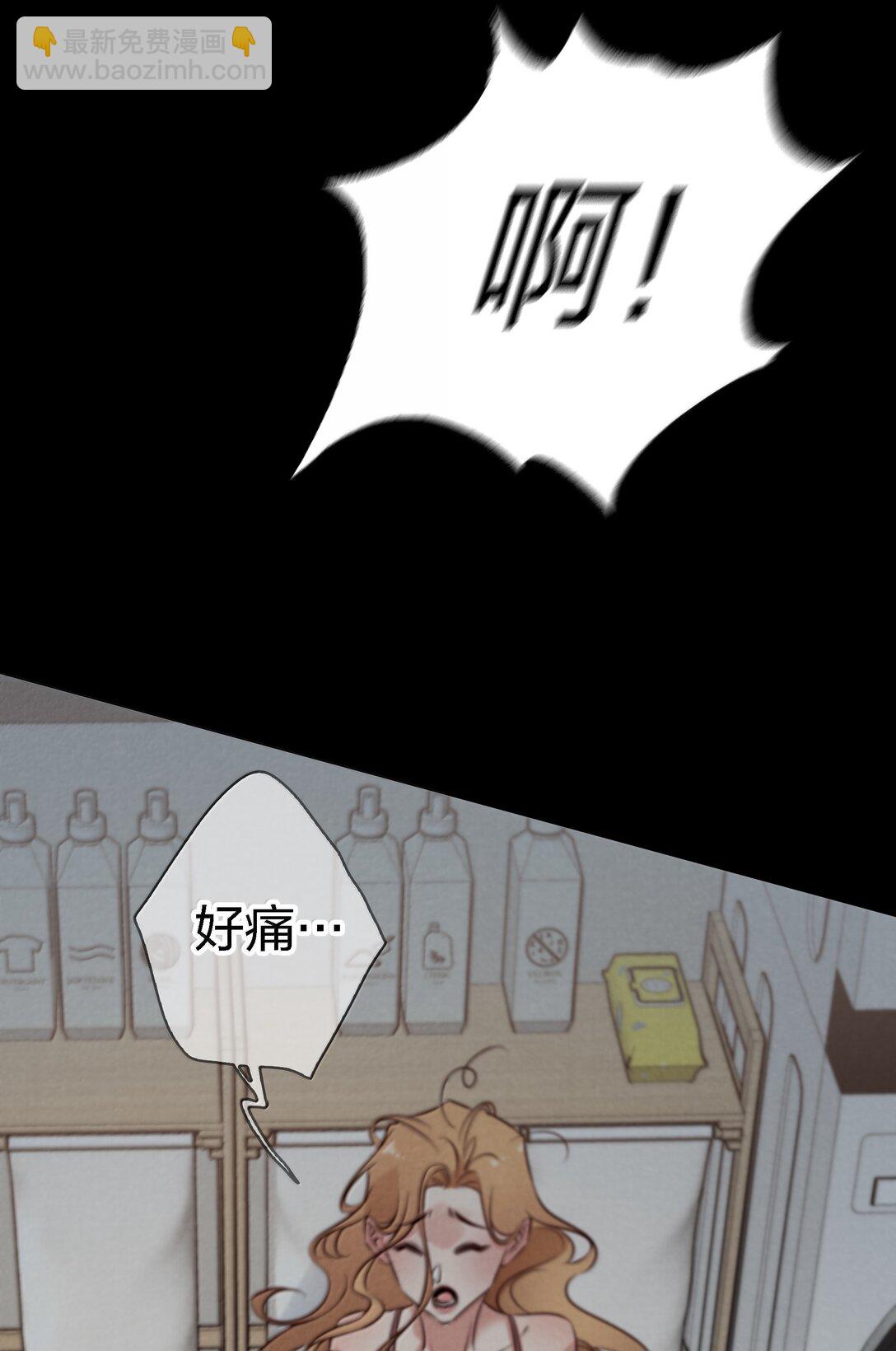 尖叫女王 - 183 它們來了！ - 3