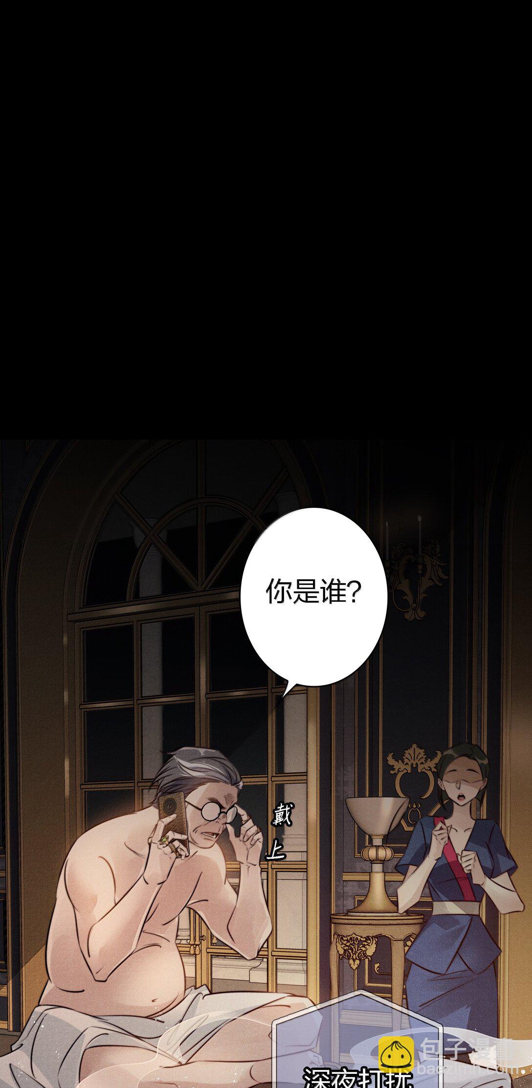 尖叫女王 - 183 它們來了！ - 6