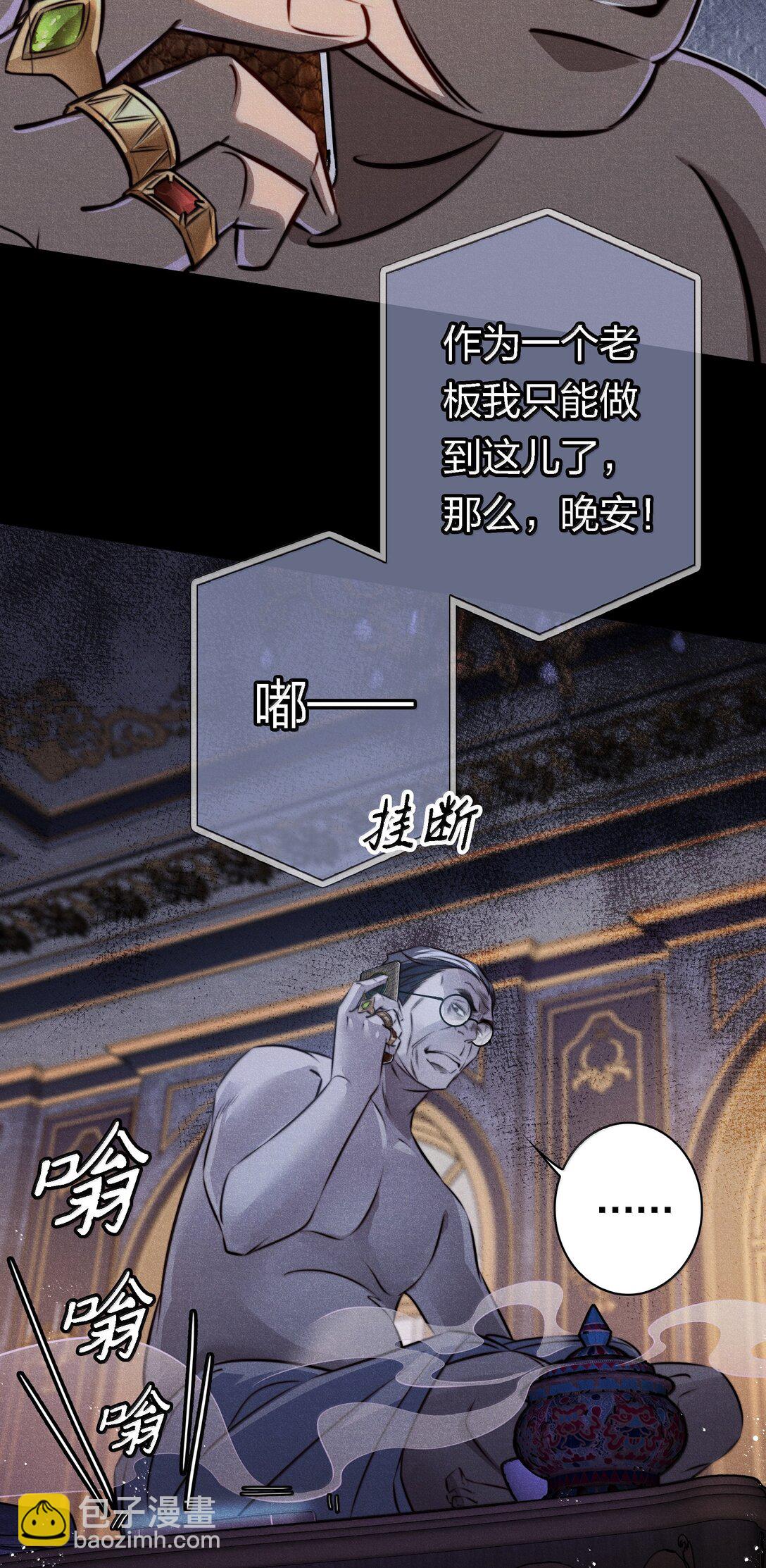 尖叫女王 - 183 它們來了！ - 1