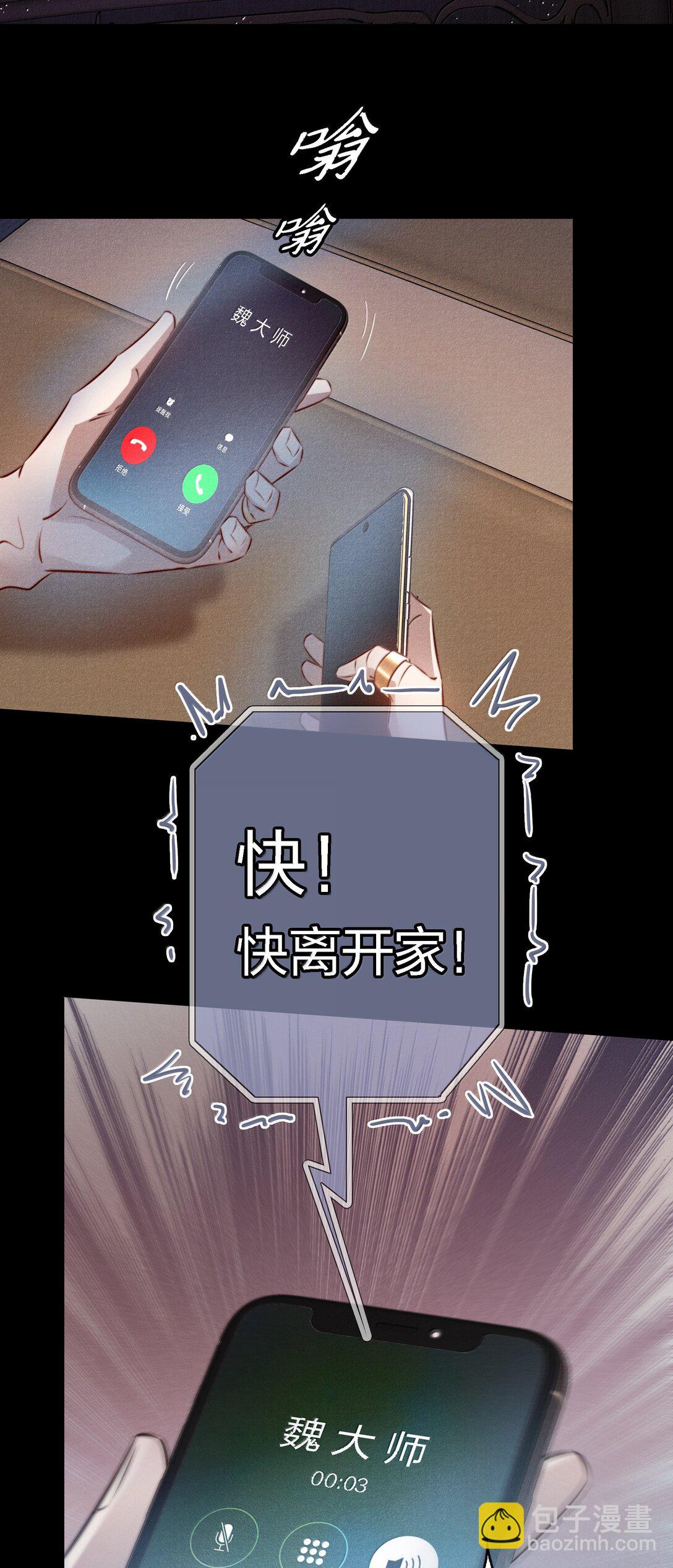 尖叫女王 - 183 它們來了！ - 2