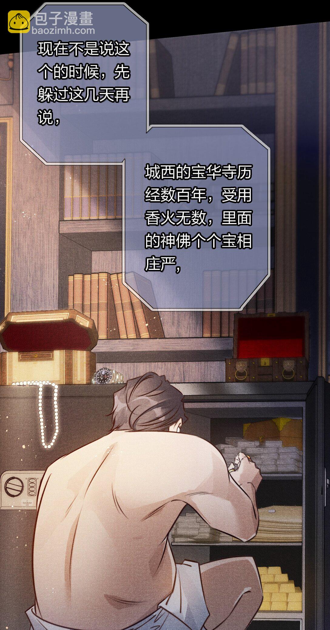 尖叫女王 - 183 它們來了！ - 5