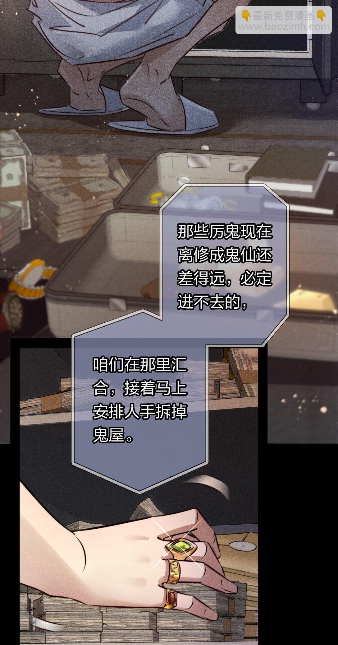 尖叫女王 - 183 它們來了！ - 6