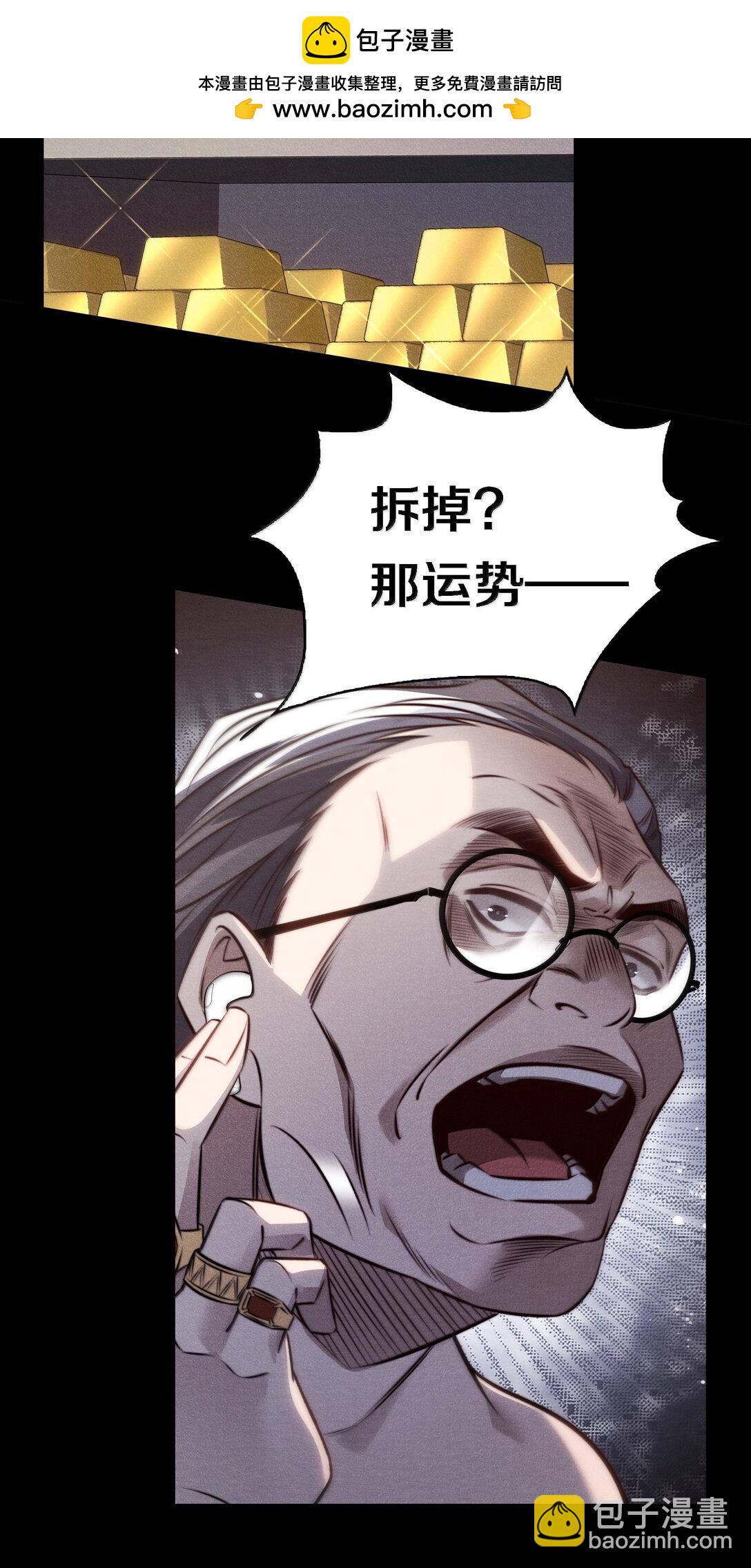 尖叫女王 - 183 它們來了！ - 7