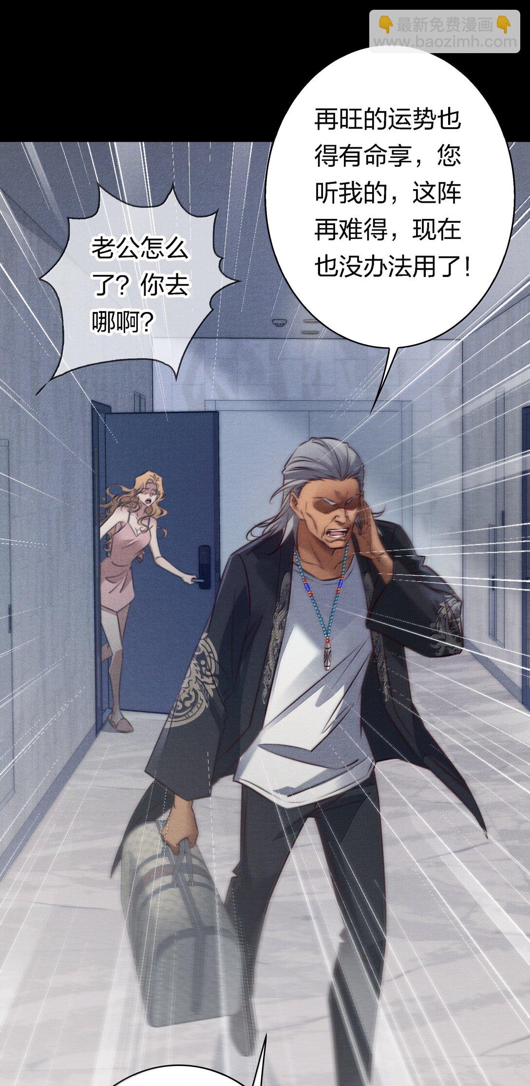 尖叫女王 - 183 它們來了！ - 1